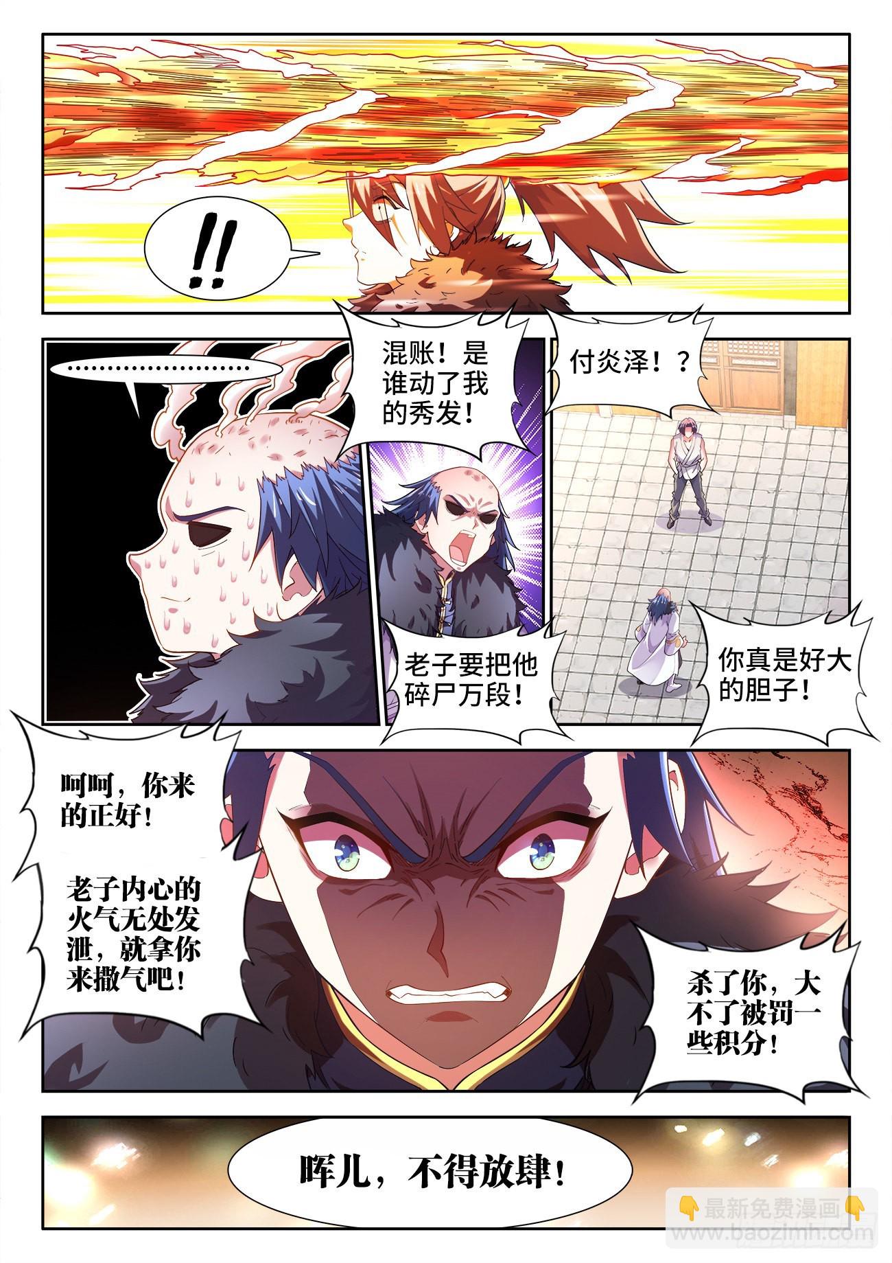 567、特别任务-第569话