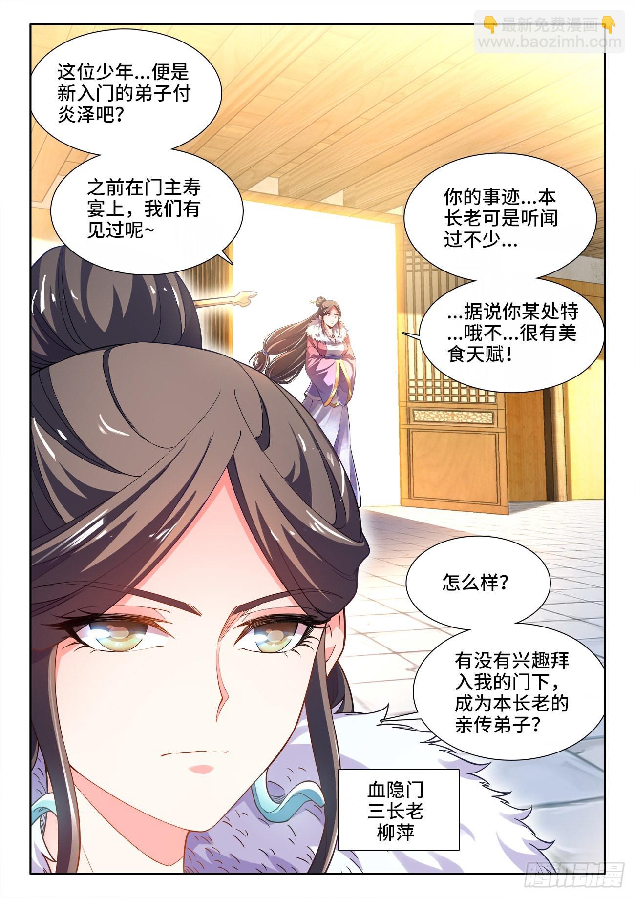 567、特别任务-第569话