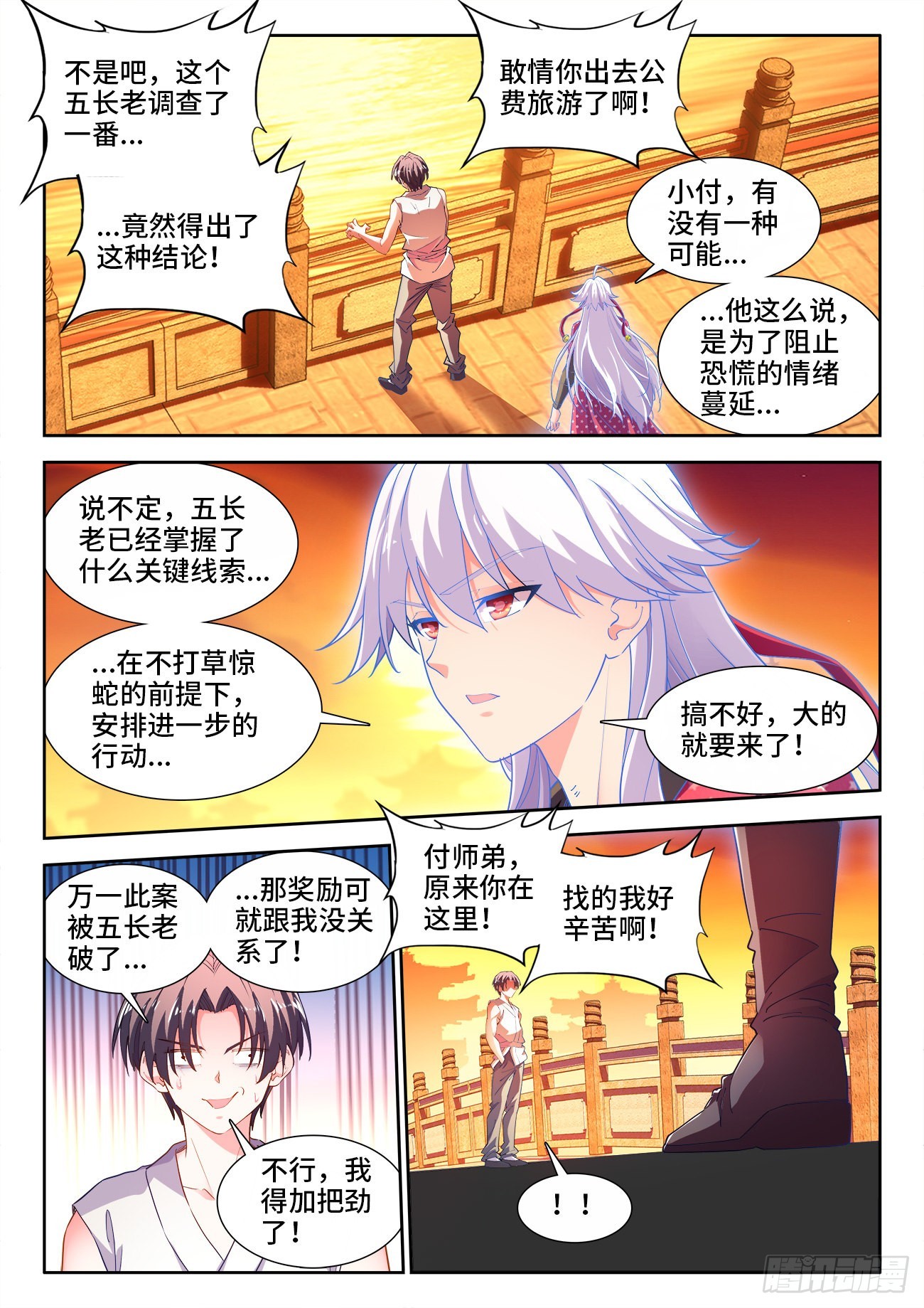 569、你谁啊-第571话