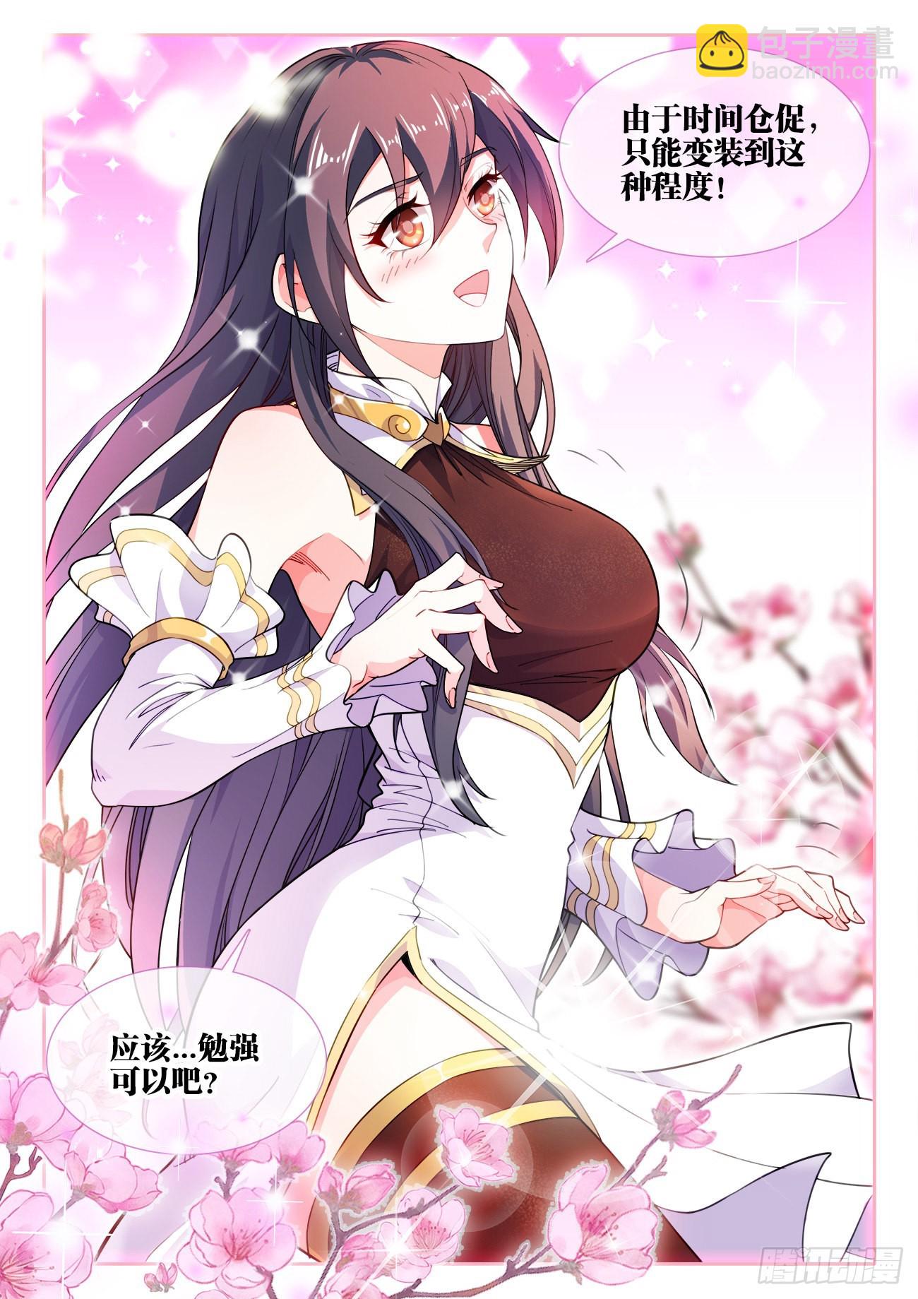 569、你谁啊-第571话
