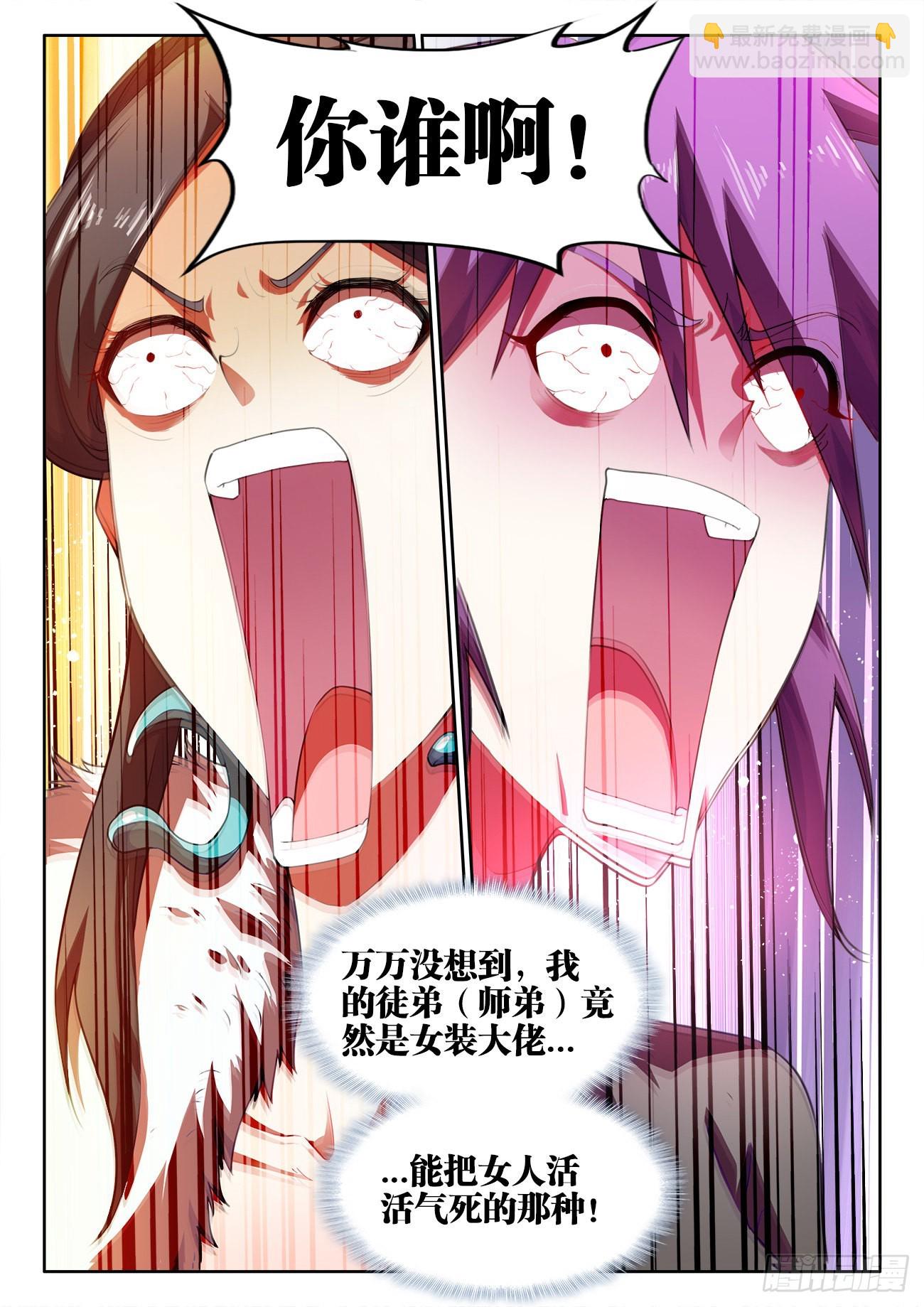 569、你谁啊-第571话