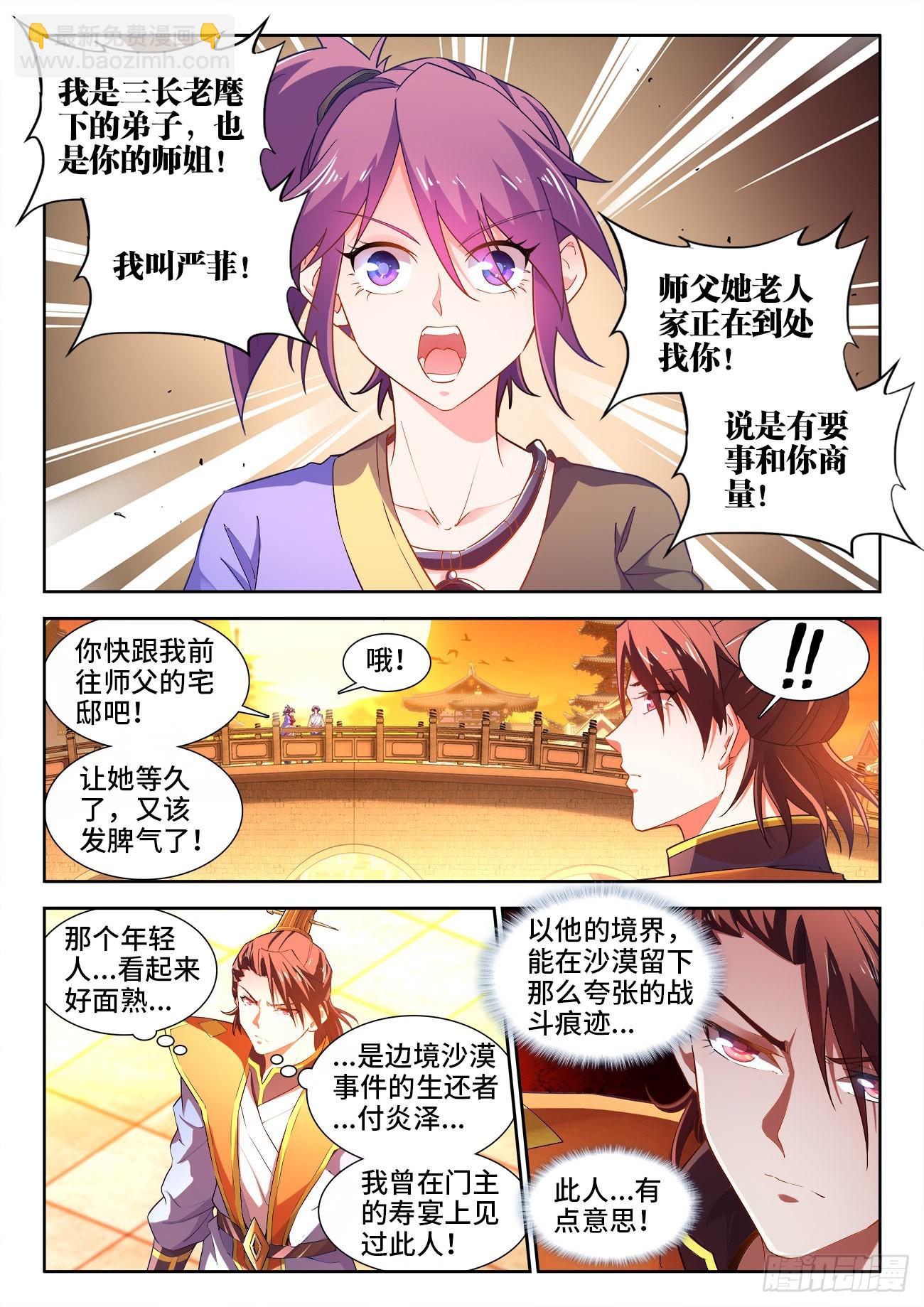 569、你谁啊-第571话