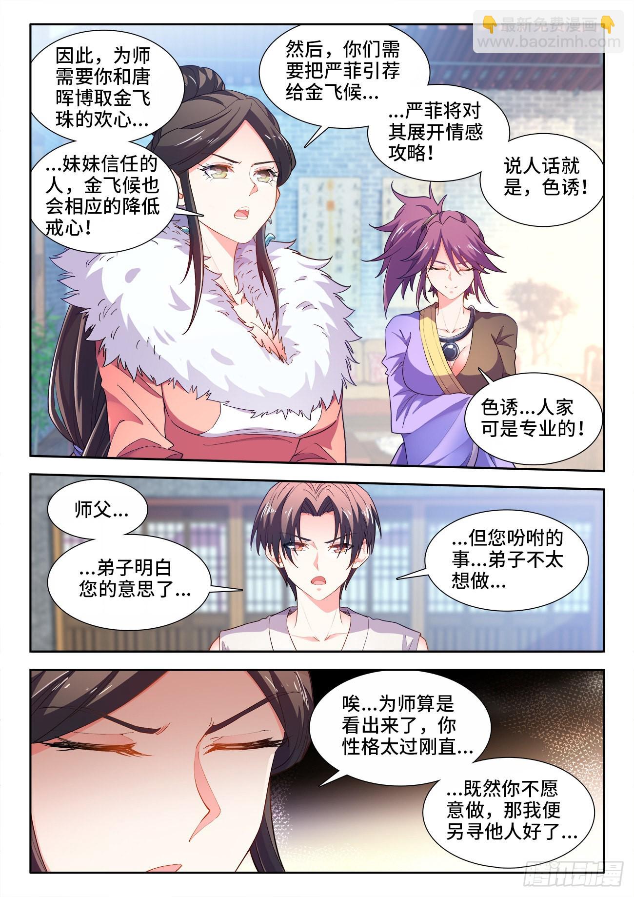569、你谁啊-第571话