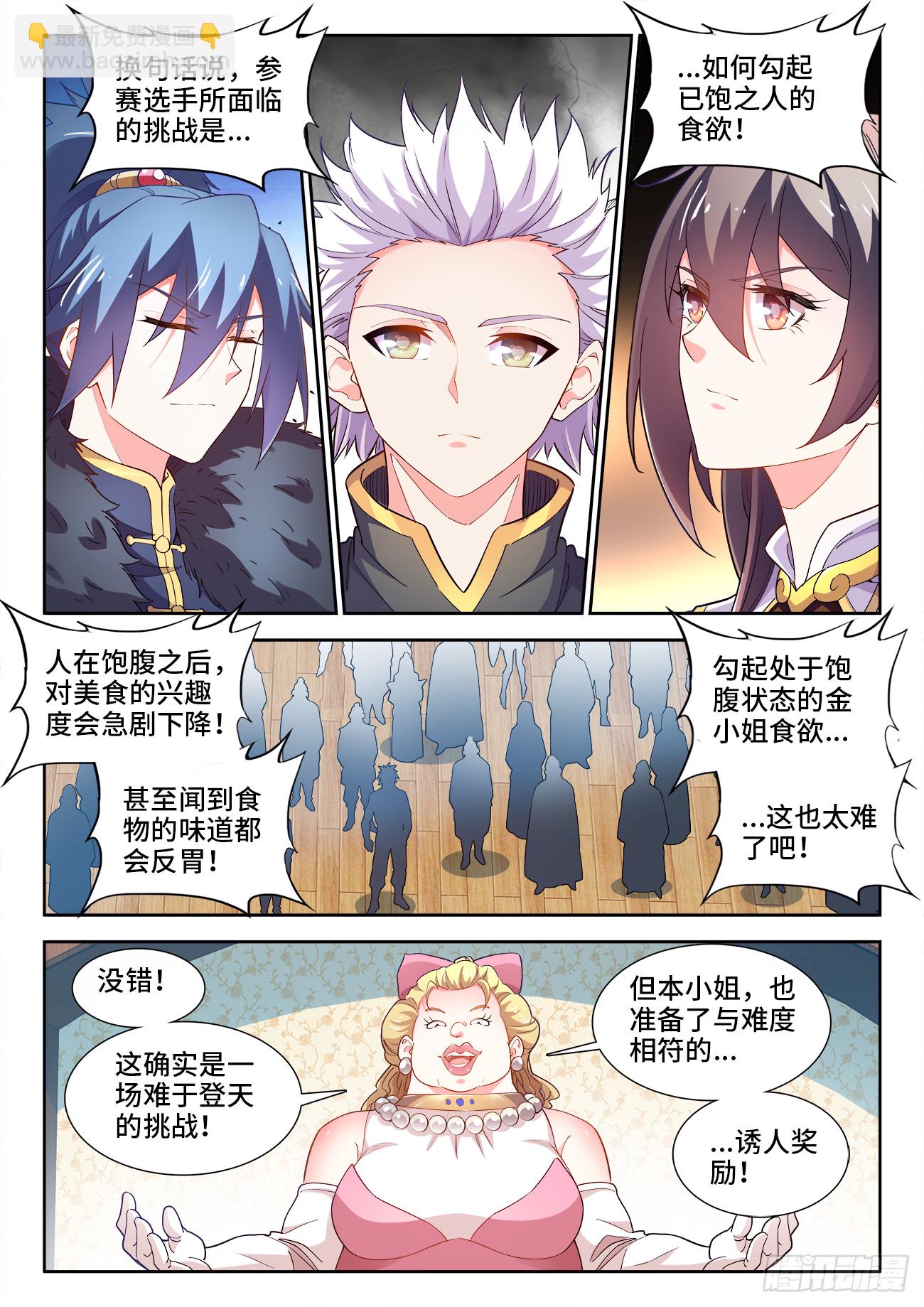 571、懂帝-第573话