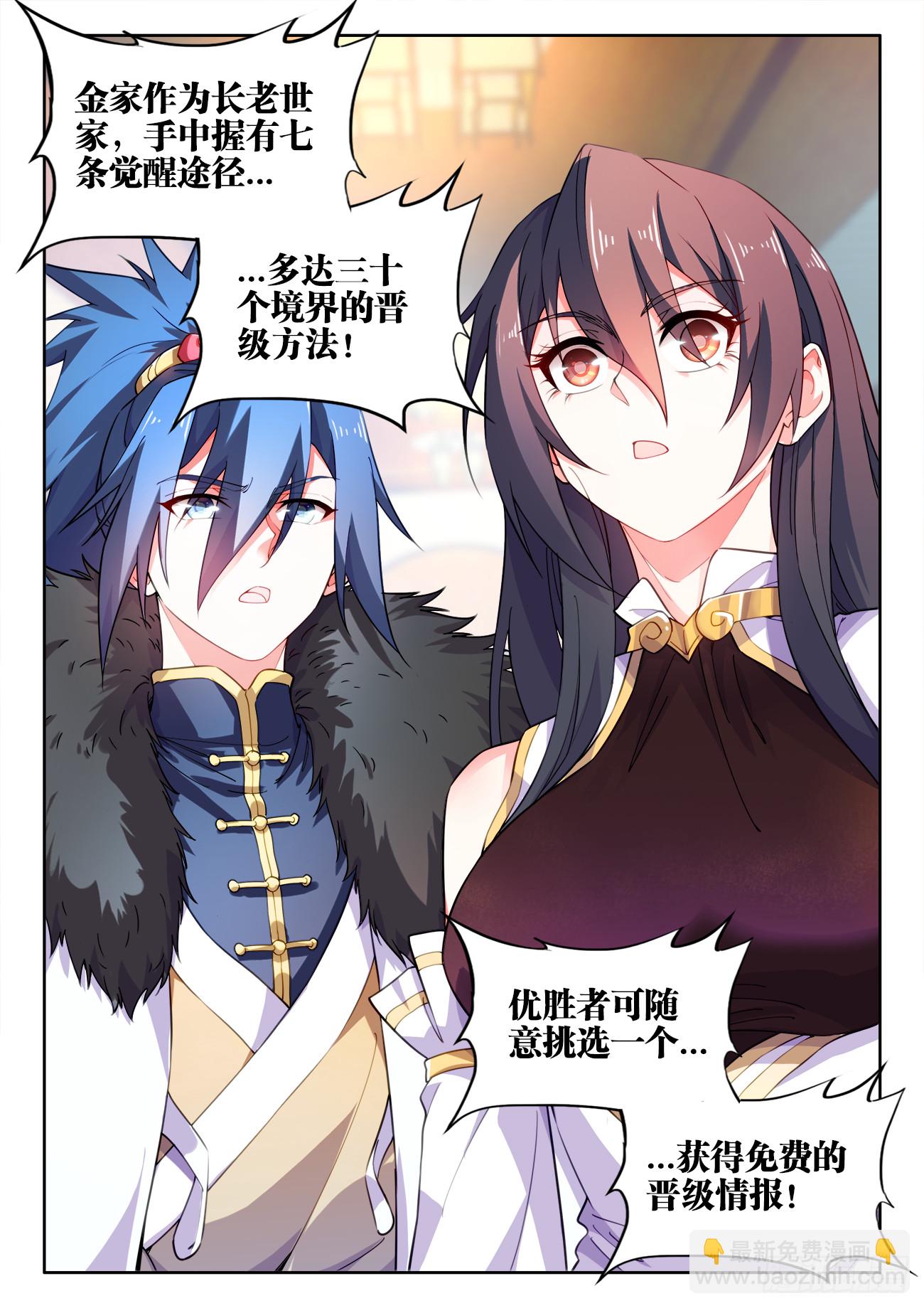 571、懂帝-第573话