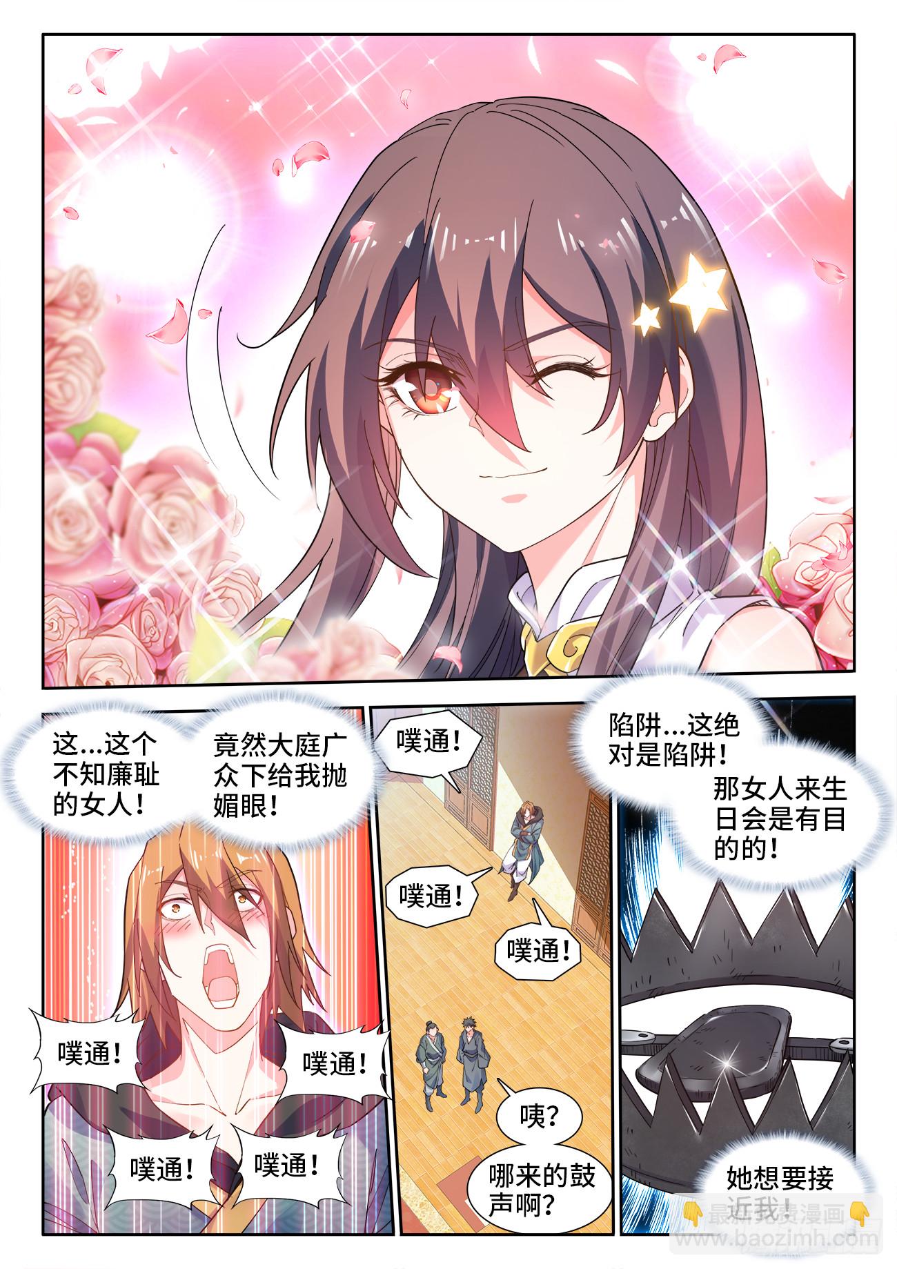 571、懂帝-第573话