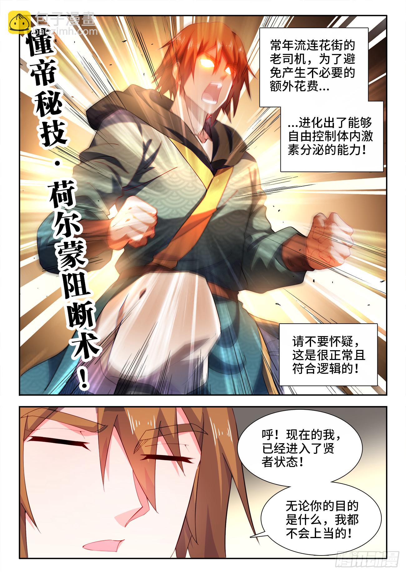 571、懂帝-第573话
