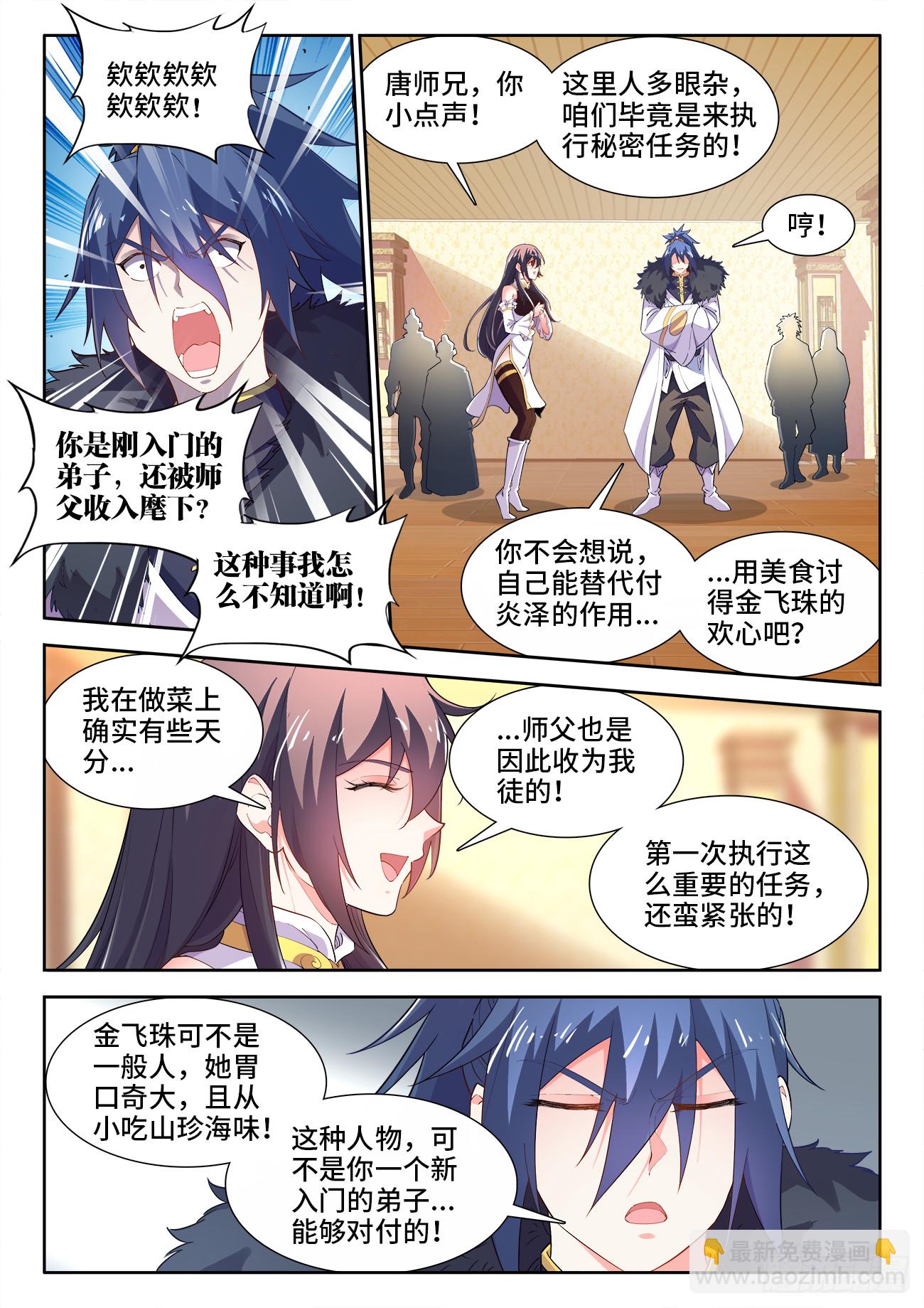 571、懂帝-第573话