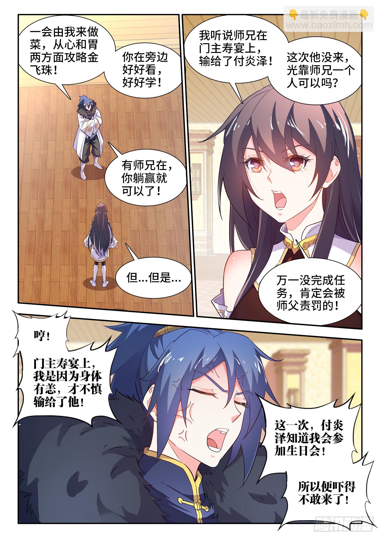 571、懂帝-第573话