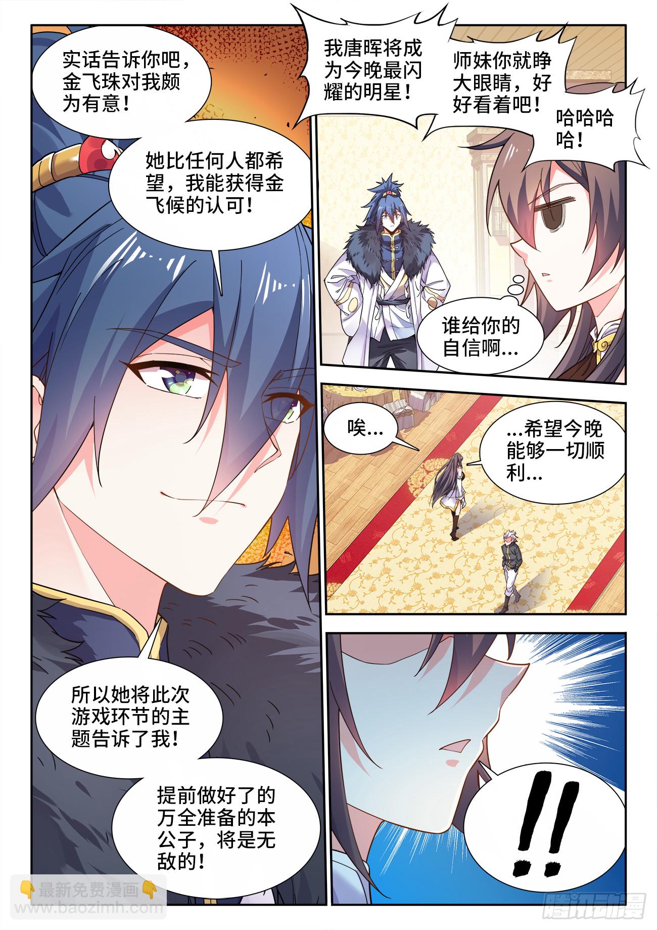 571、懂帝-第573话