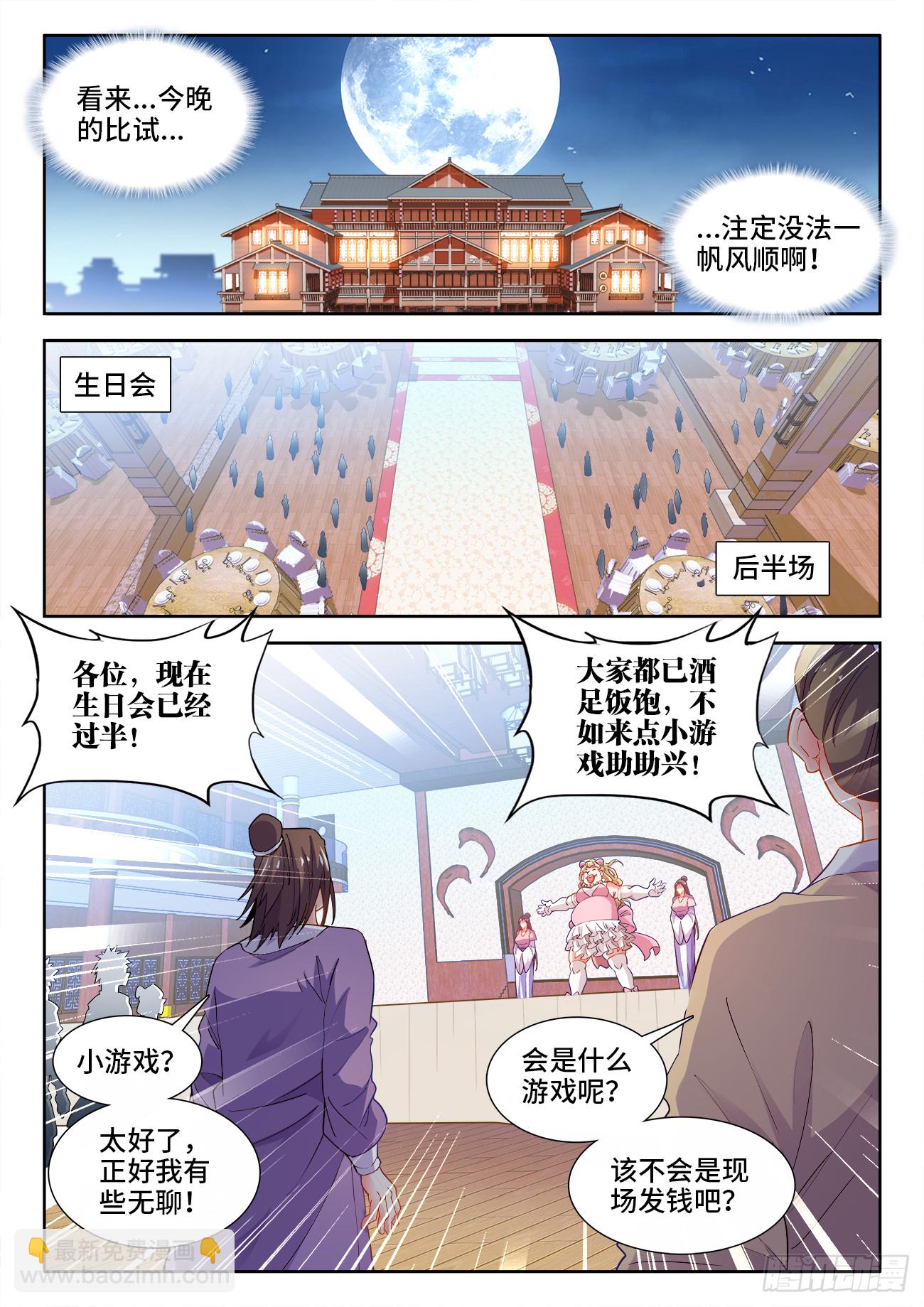 571、懂帝-第573话