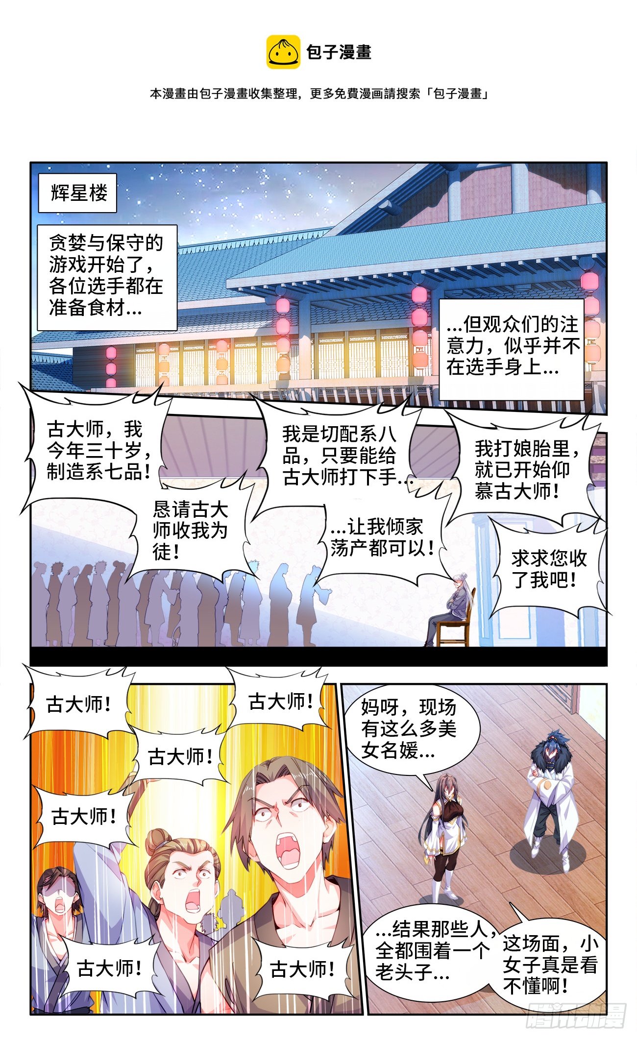 573、败者的自信-第575话