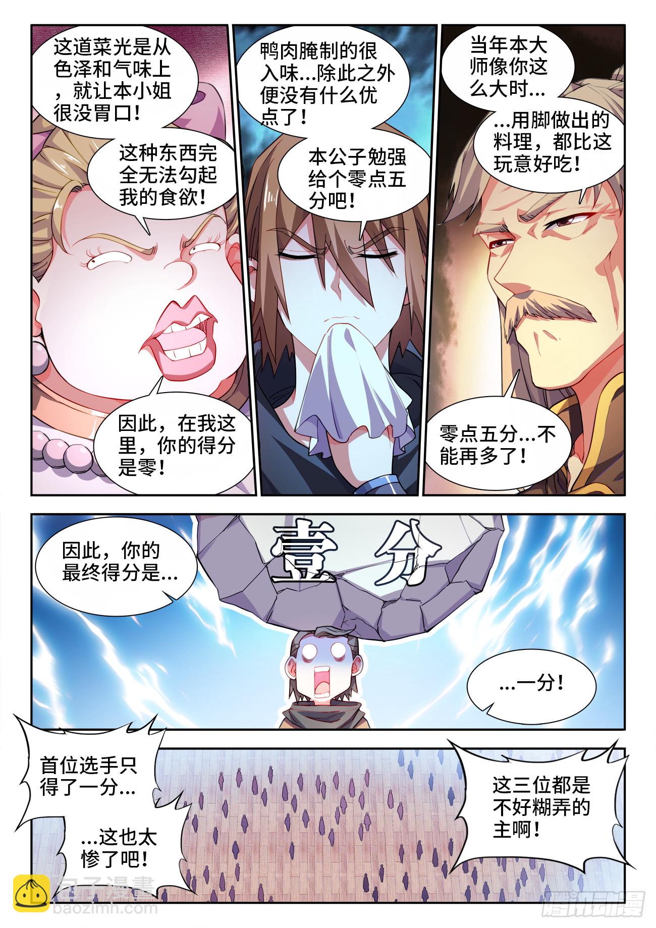 573、败者的自信-第575话