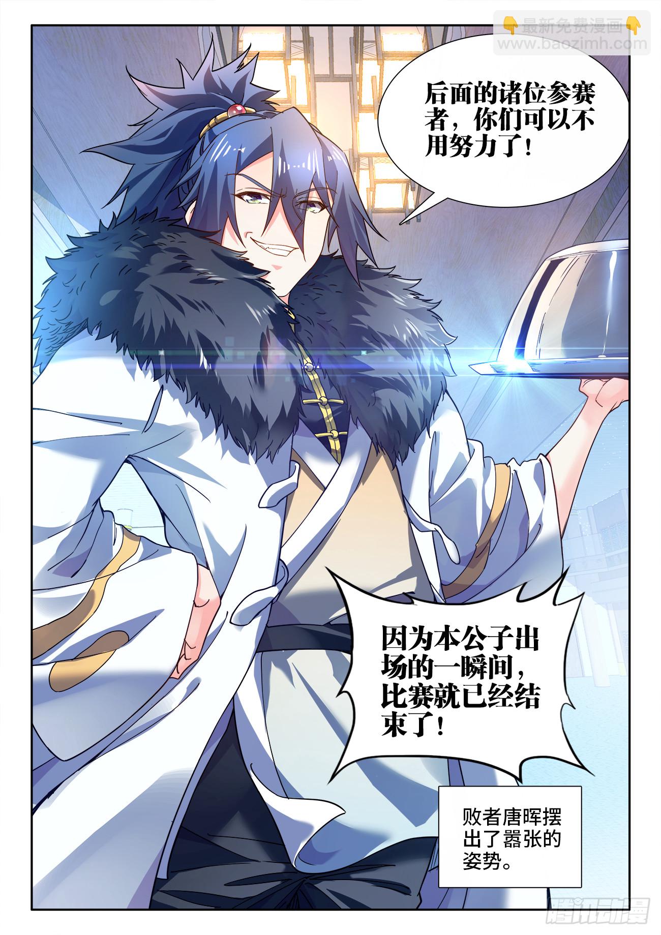 573、败者的自信-第575话