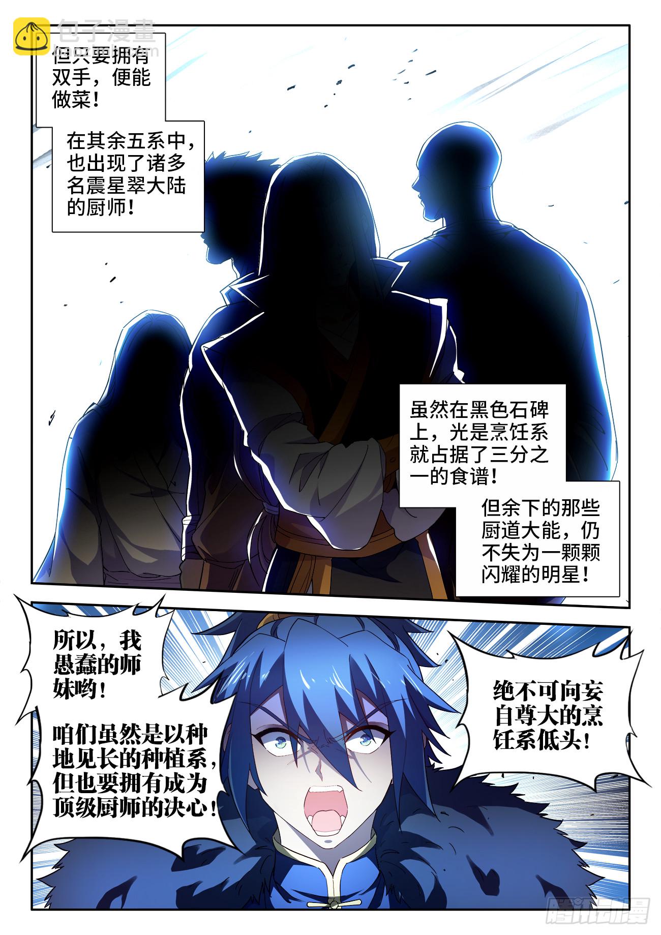 573、败者的自信-第575话