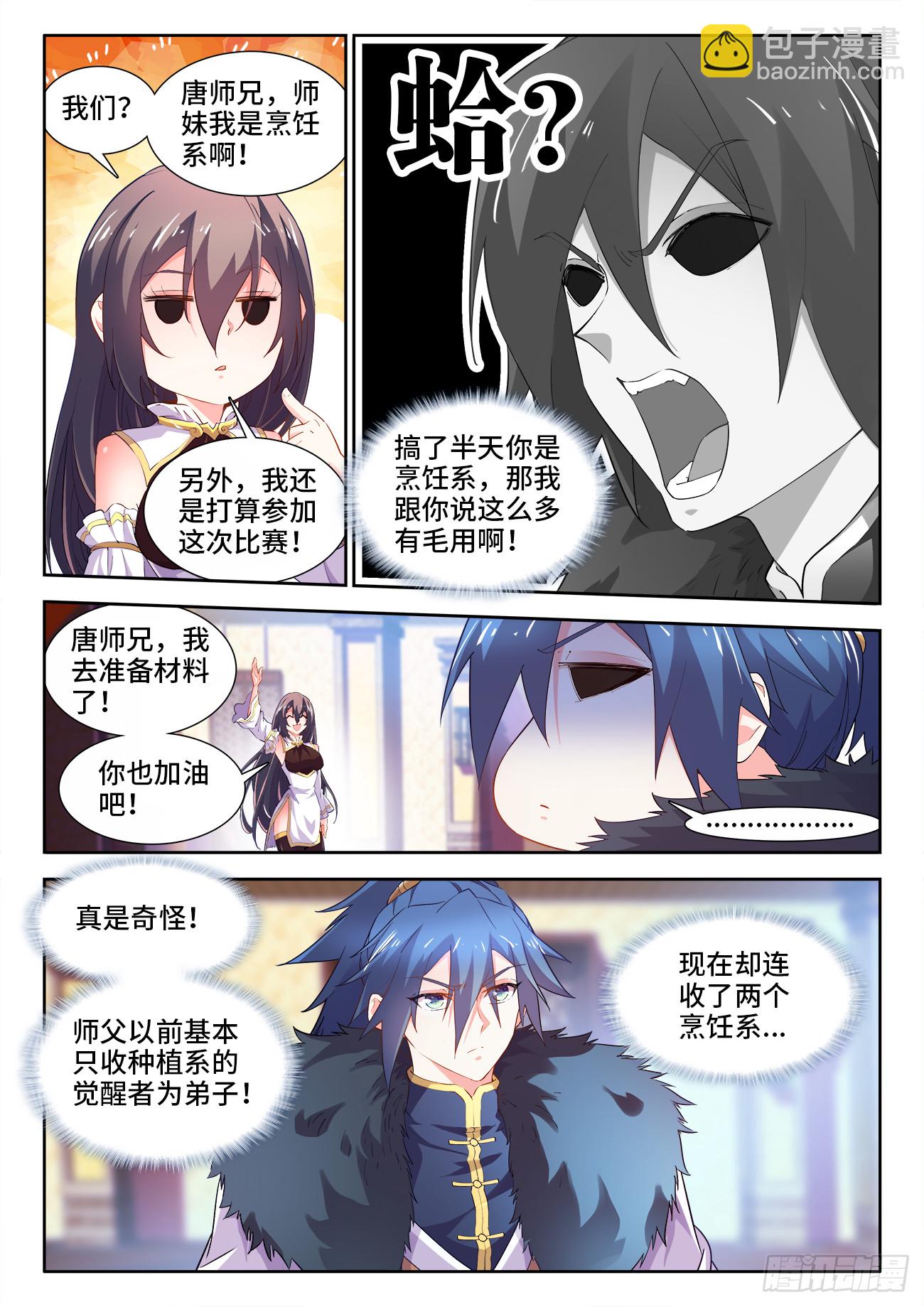 573、败者的自信-第575话