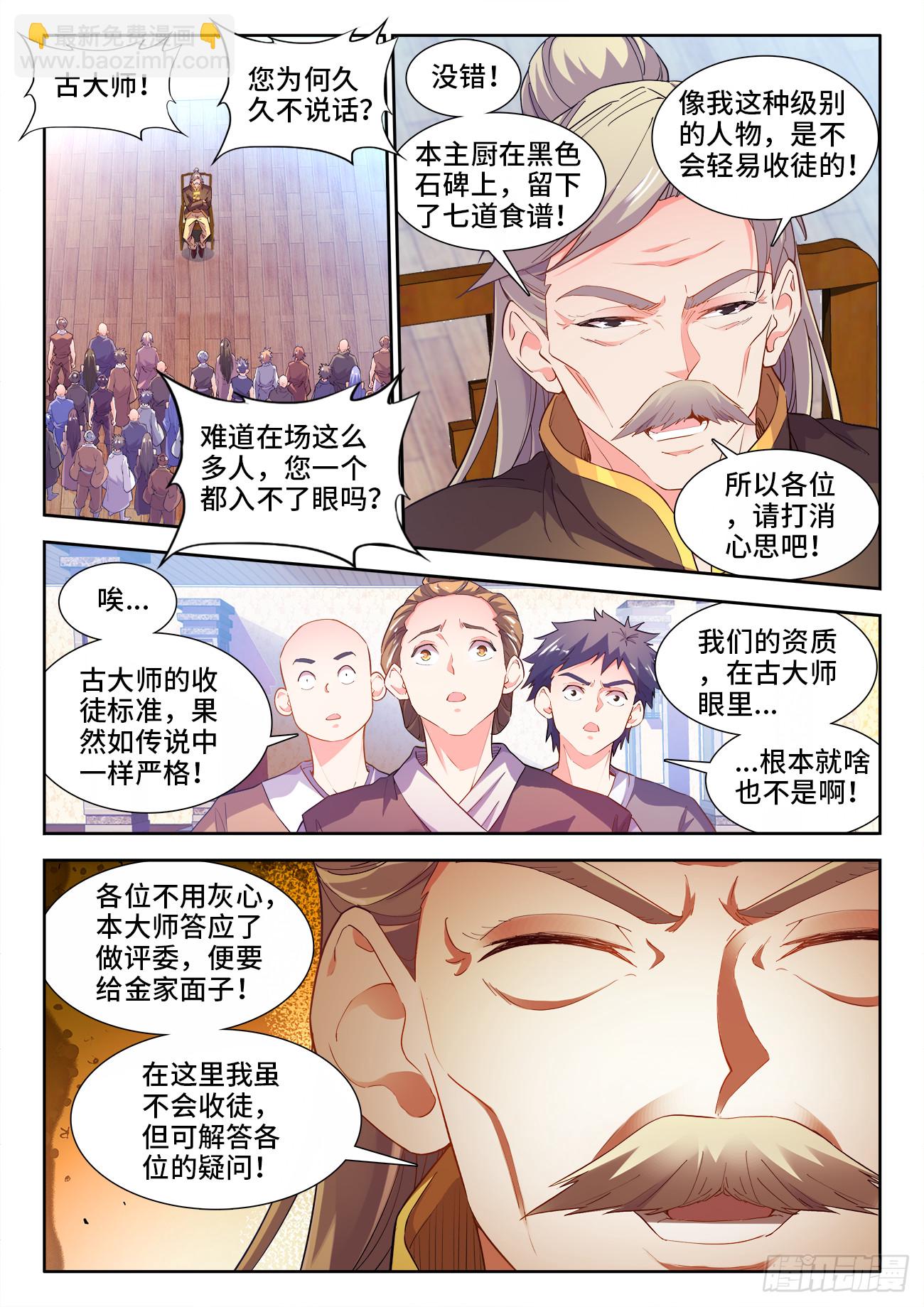 573、败者的自信-第575话