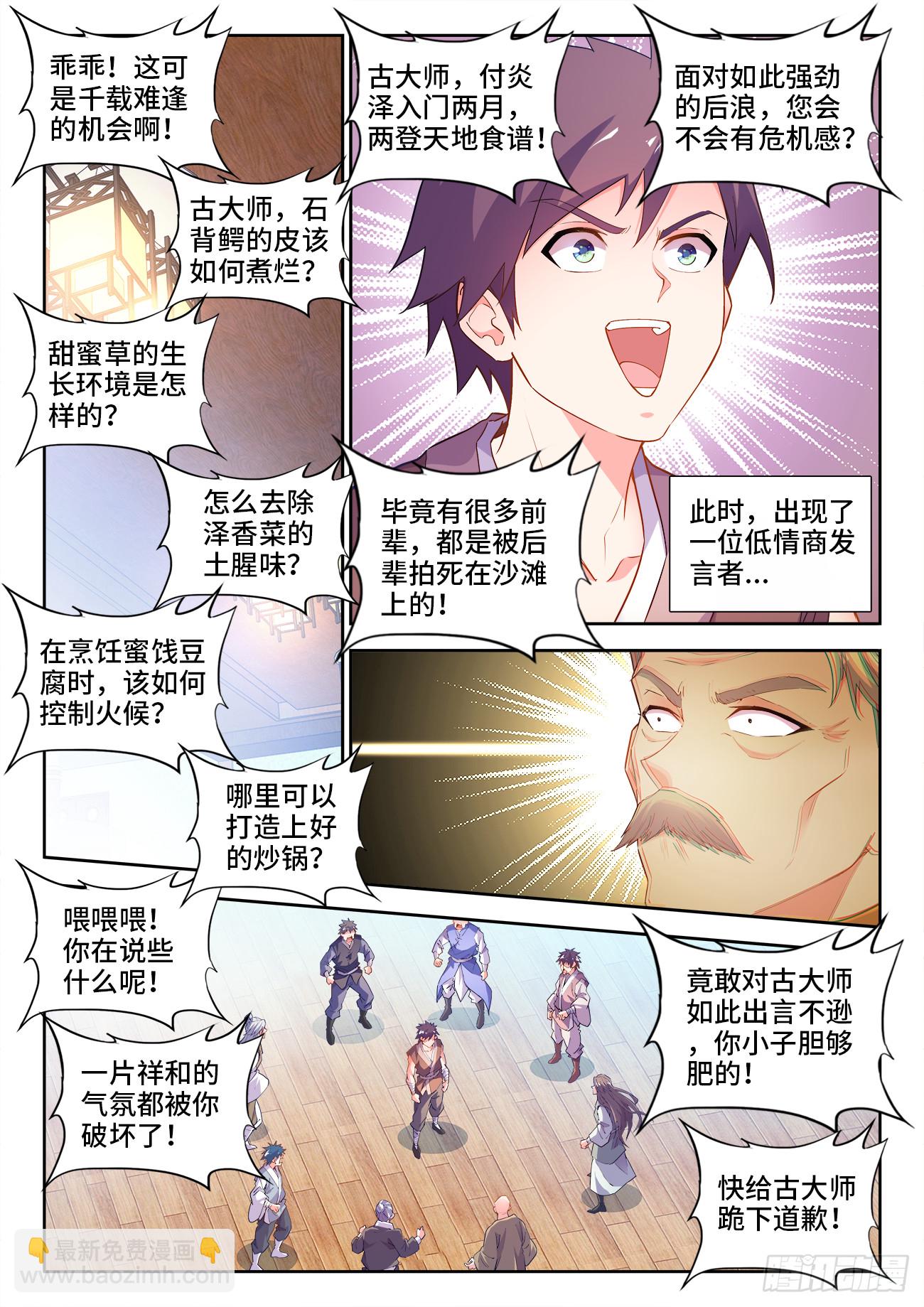 573、败者的自信-第575话