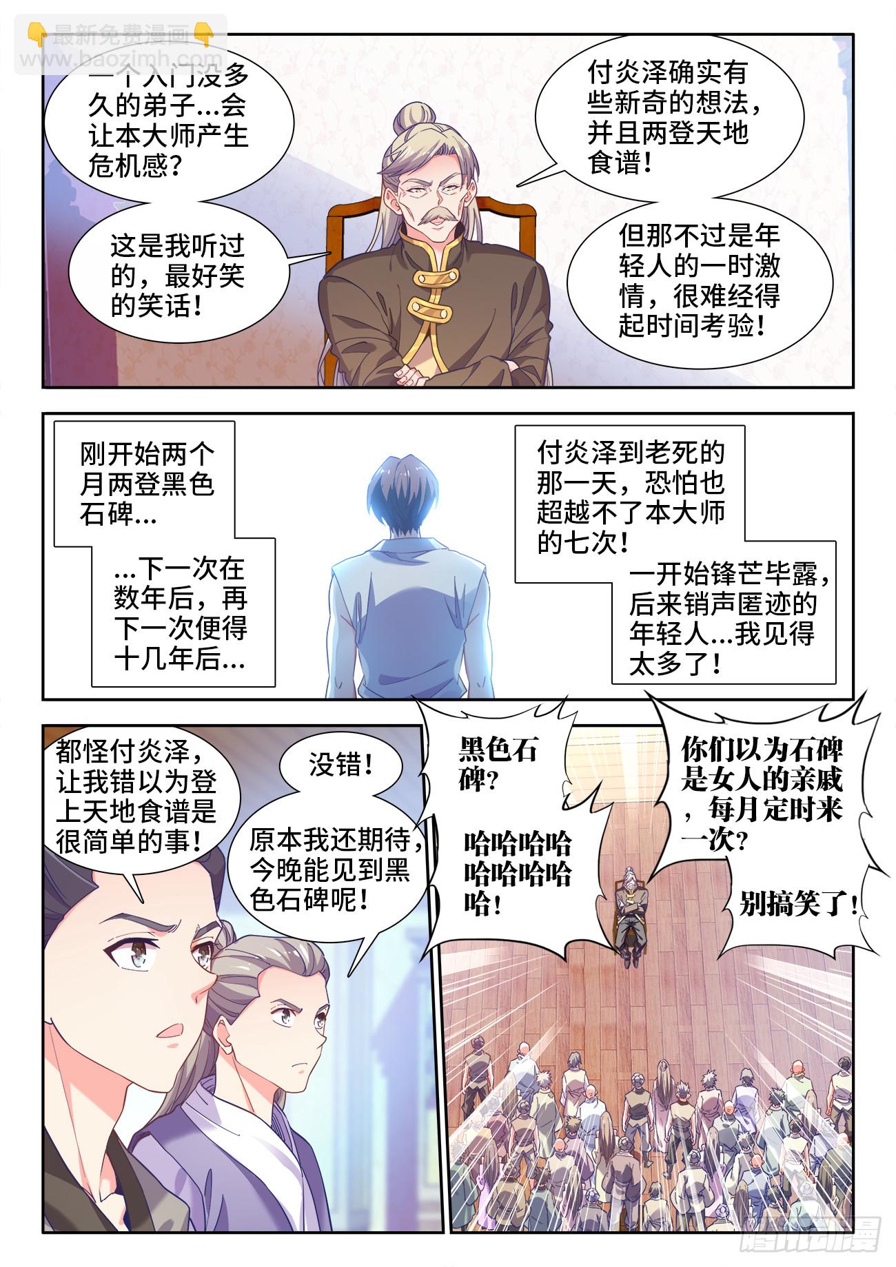 573、败者的自信-第575话
