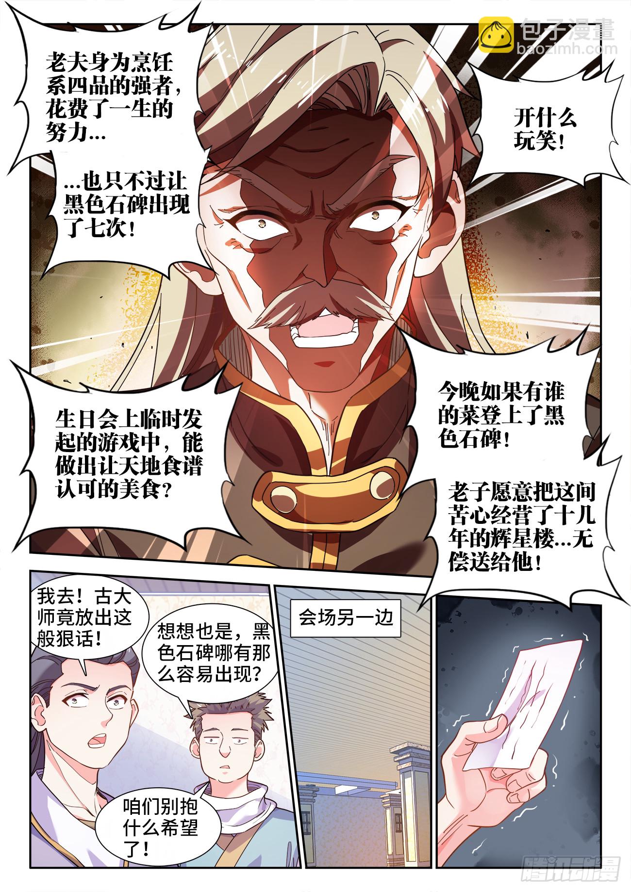 573、败者的自信-第575话