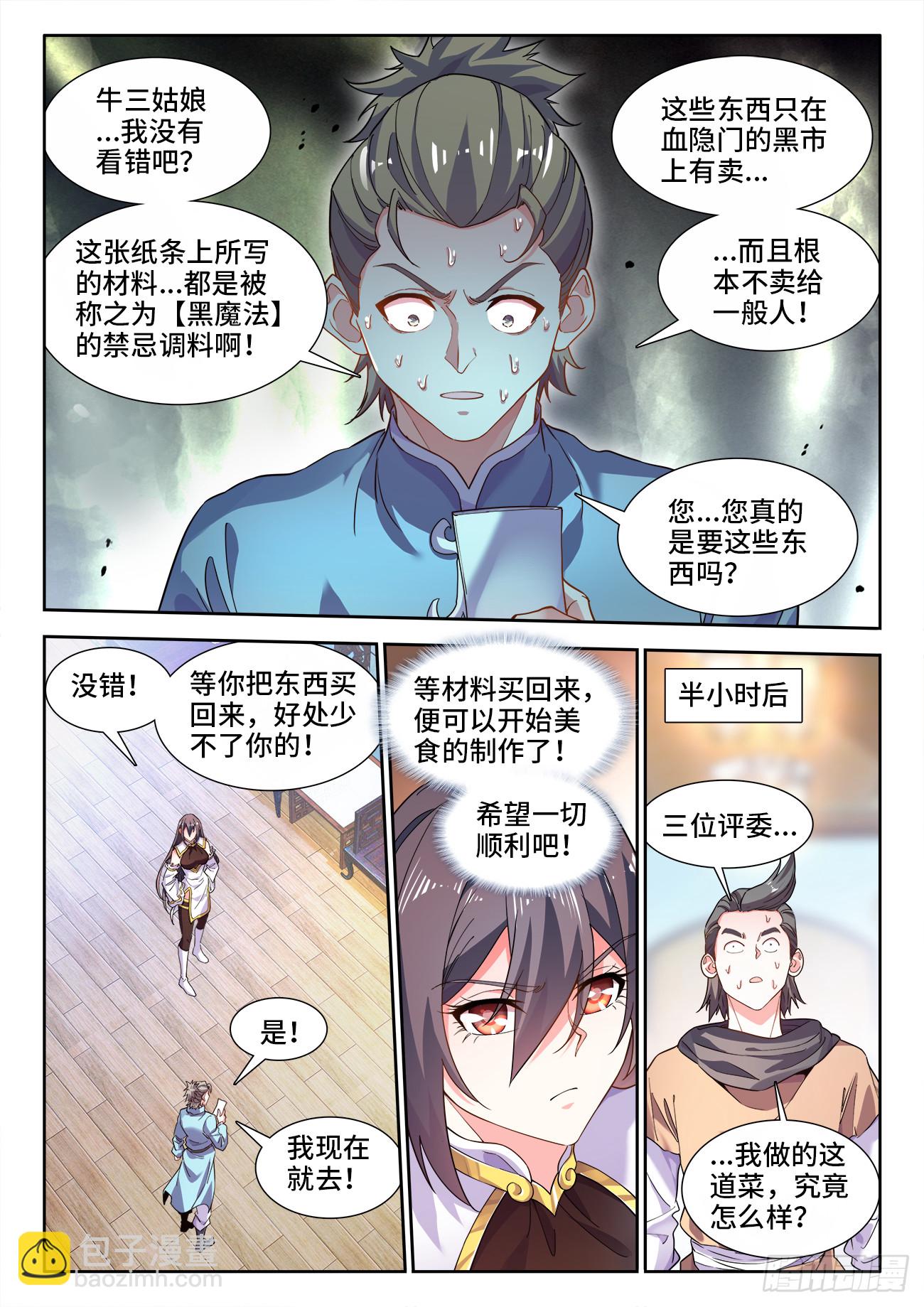 573、败者的自信-第575话
