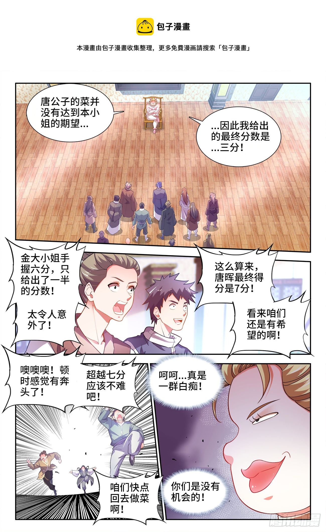575、理智和冲动-第577话
