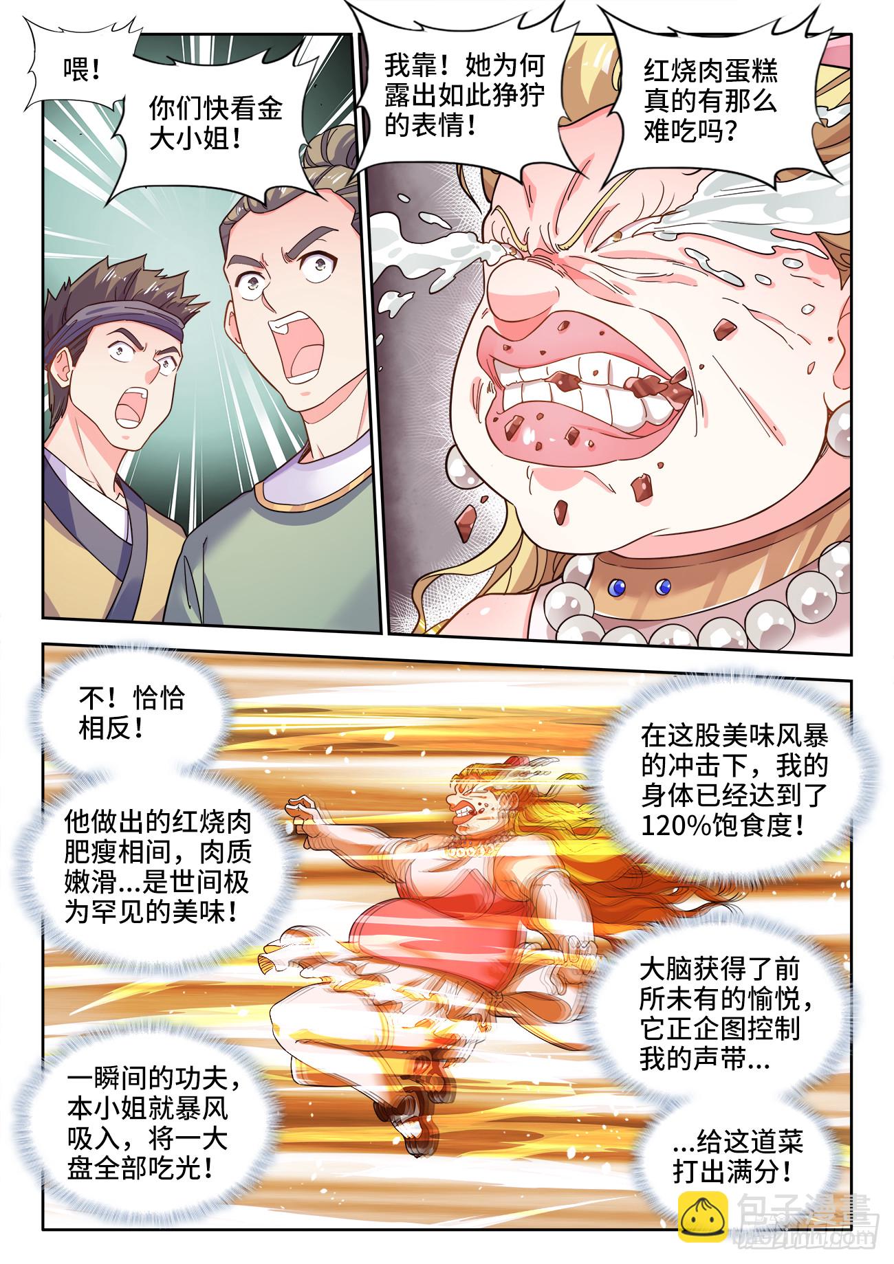 575、理智和冲动-第577话