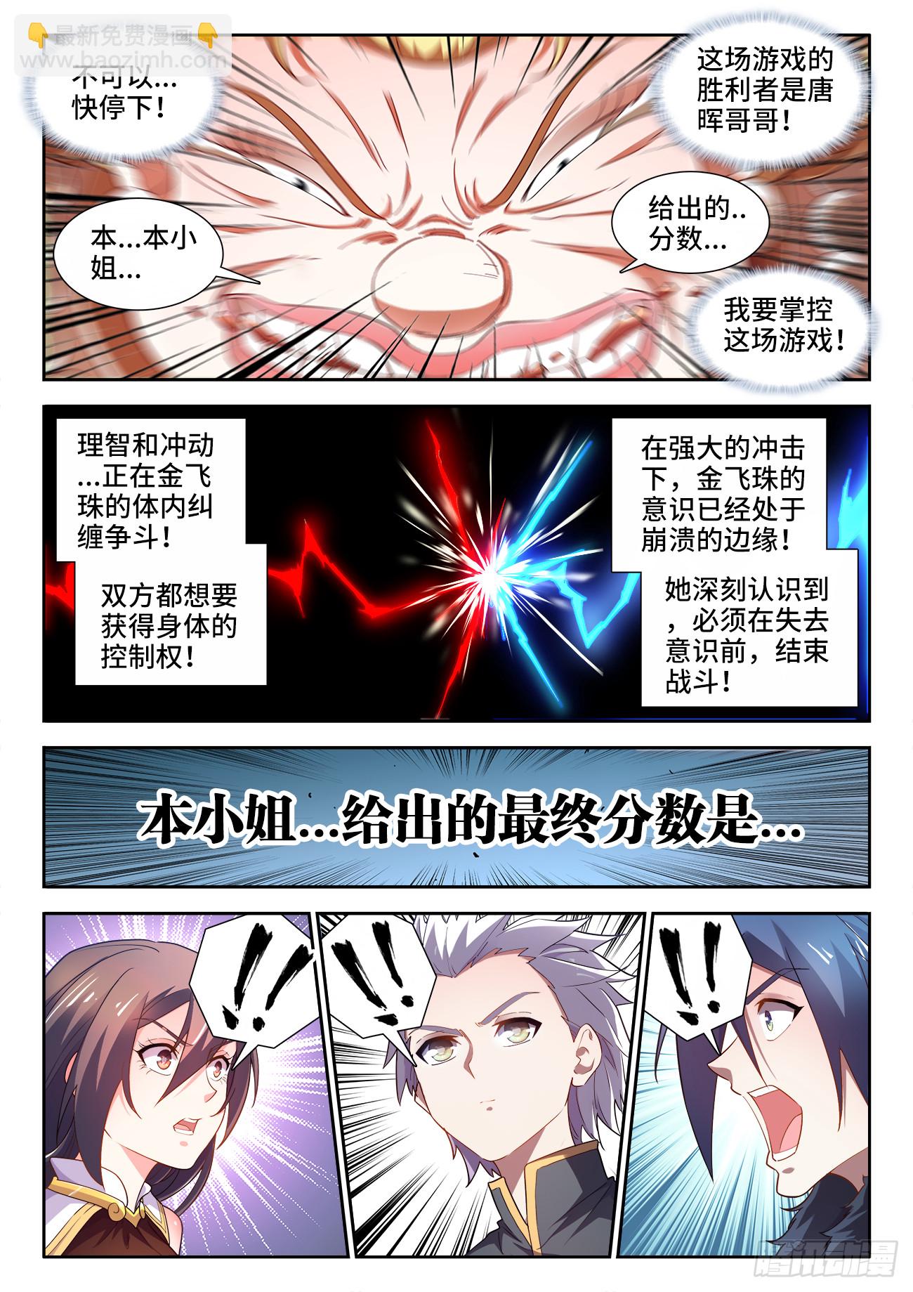 575、理智和冲动-第577话