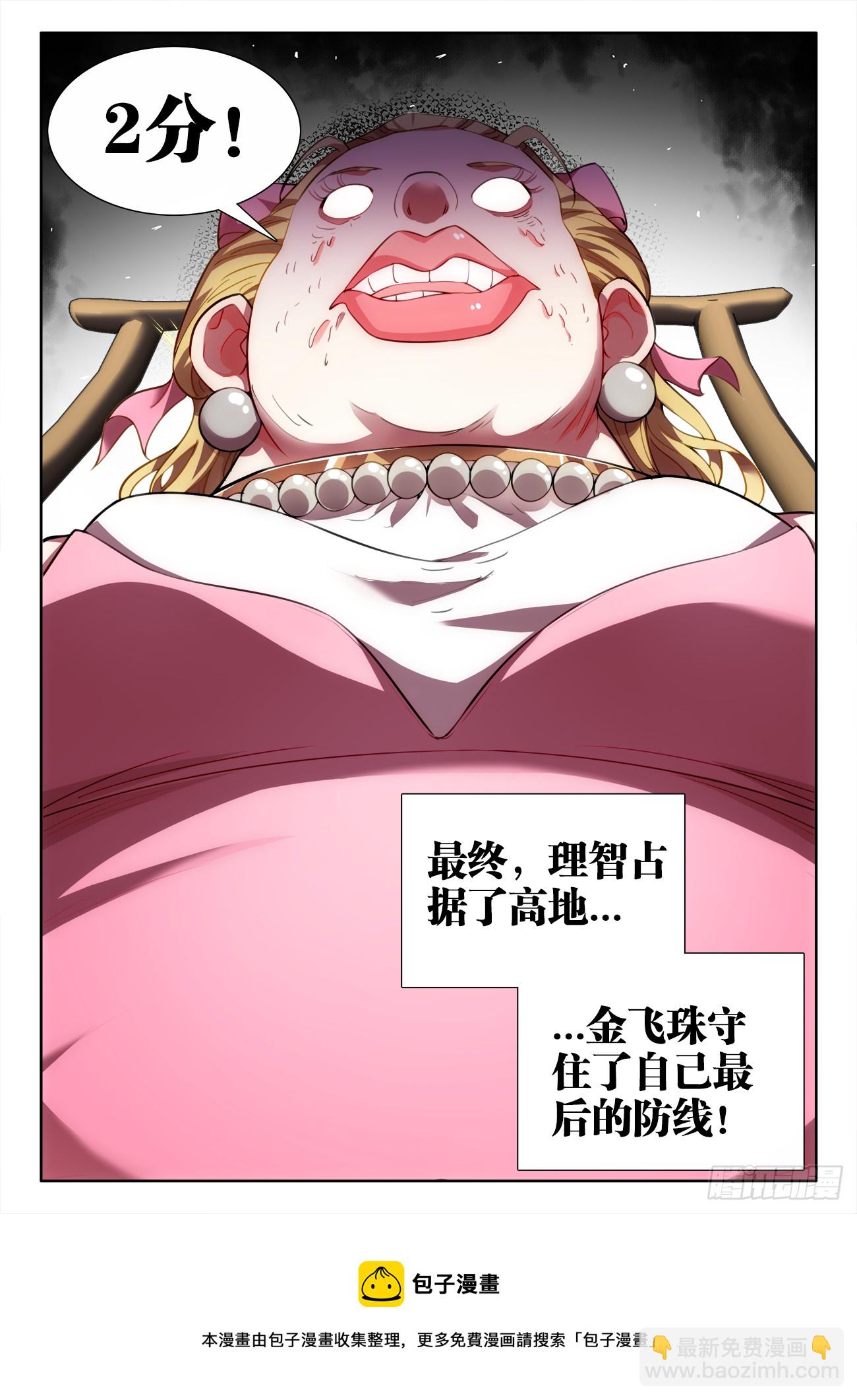 575、理智和冲动-第577话