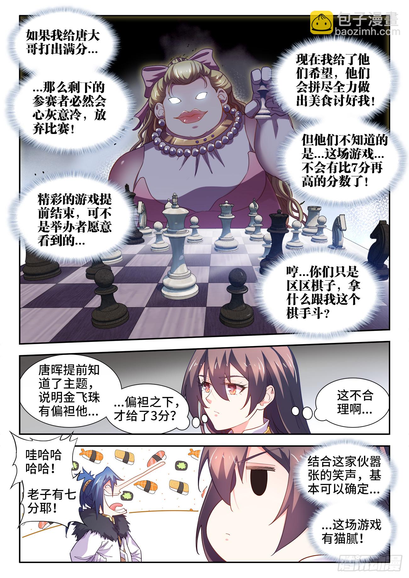 575、理智和冲动-第577话