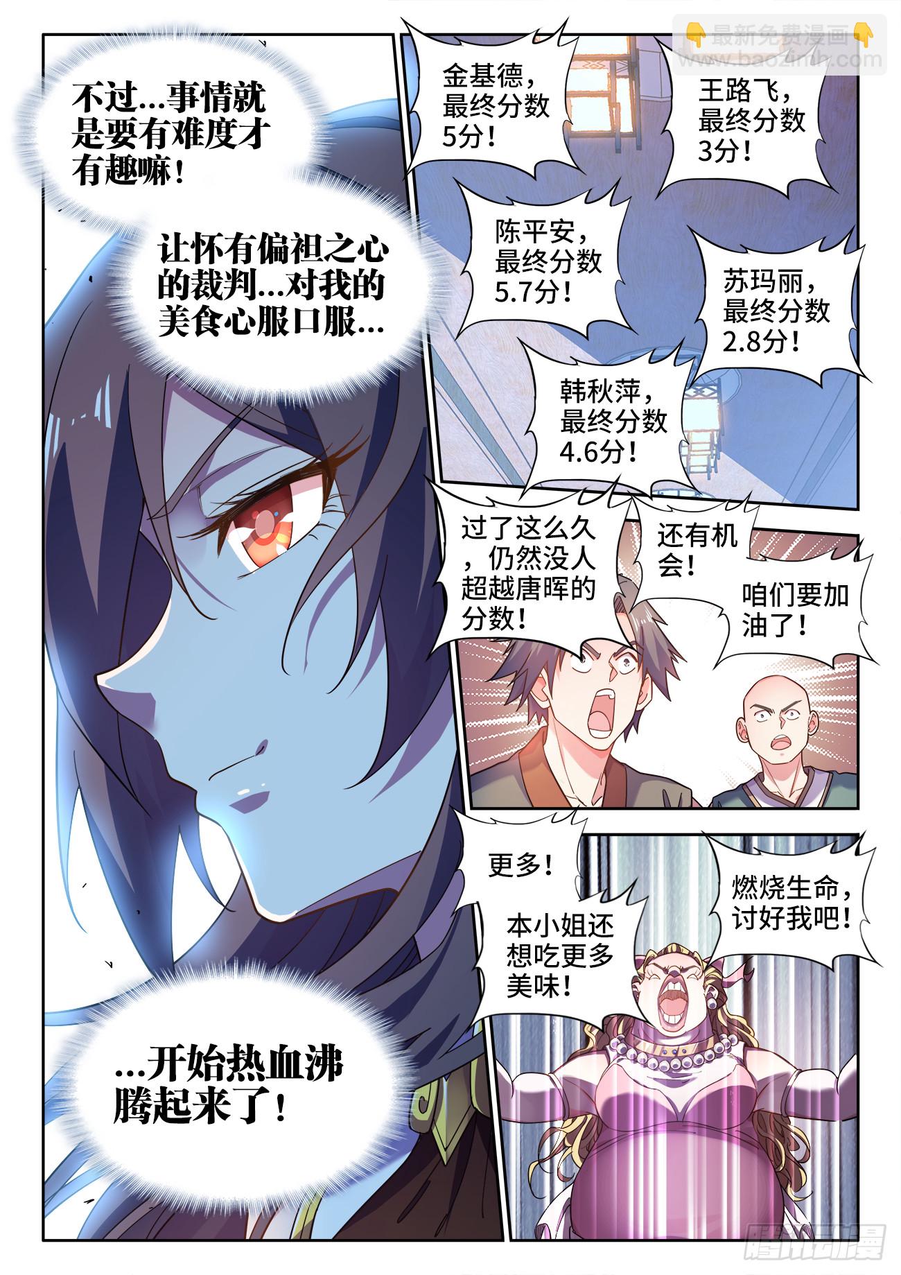 575、理智和冲动-第577话
