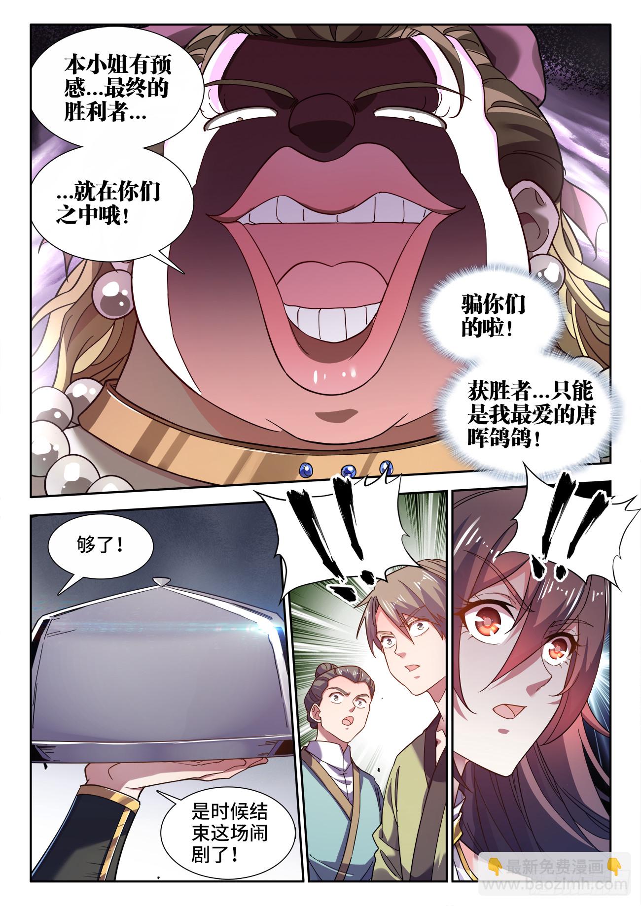 575、理智和冲动-第577话