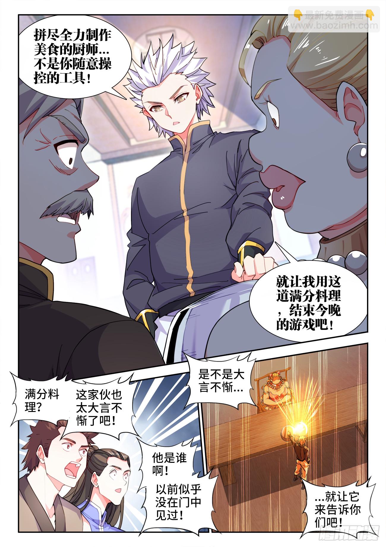 575、理智和冲动-第577话