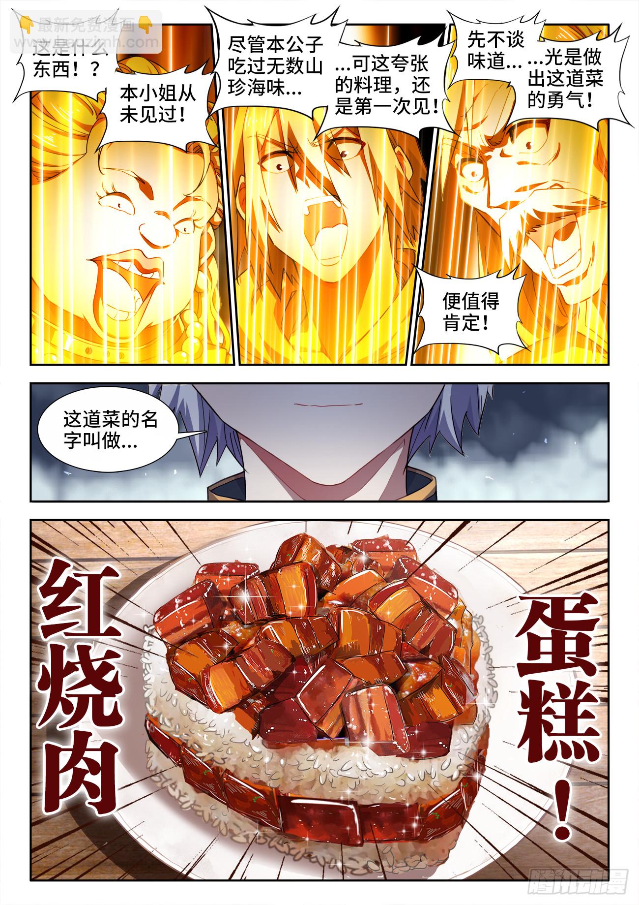 575、理智和冲动-第577话