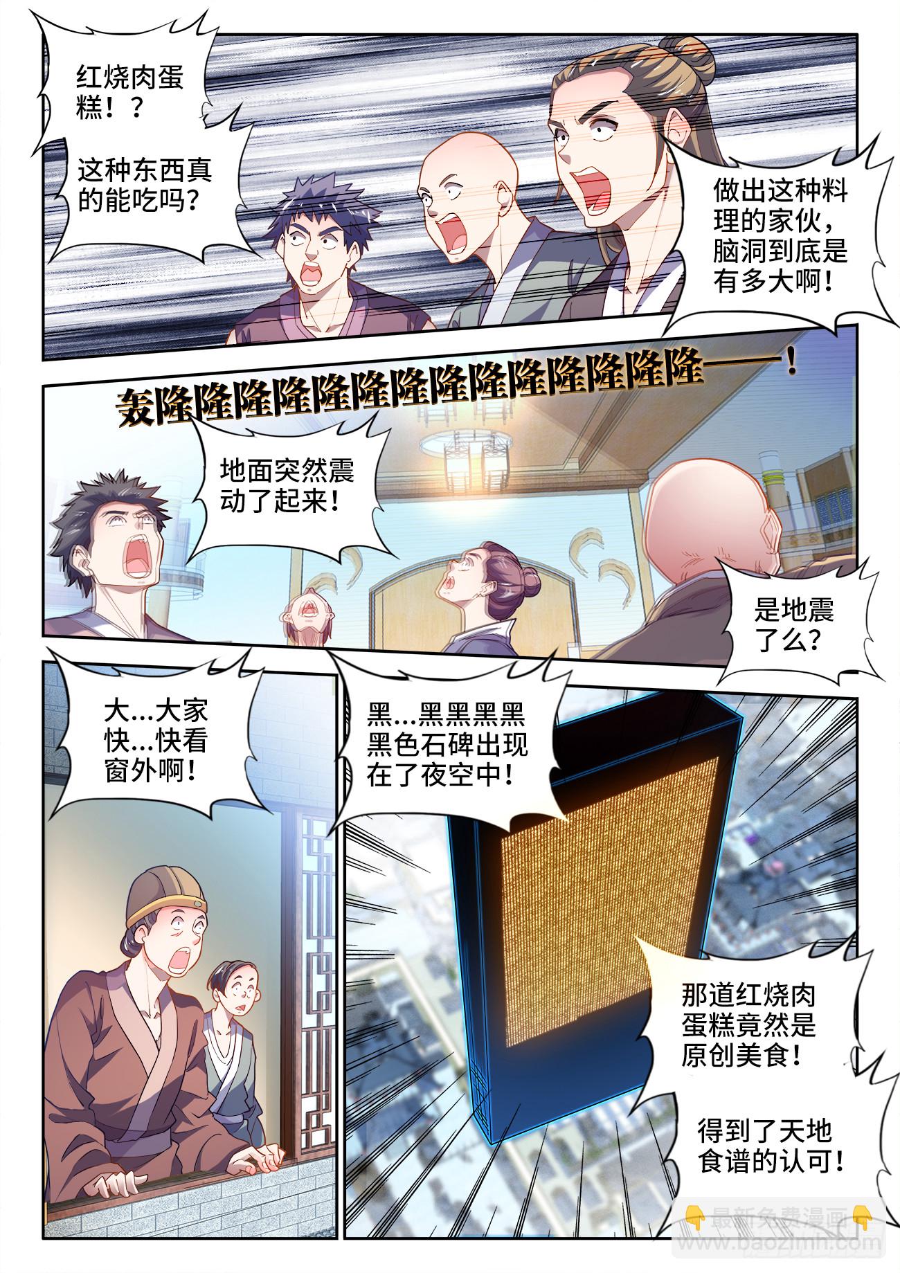 575、理智和冲动-第577话