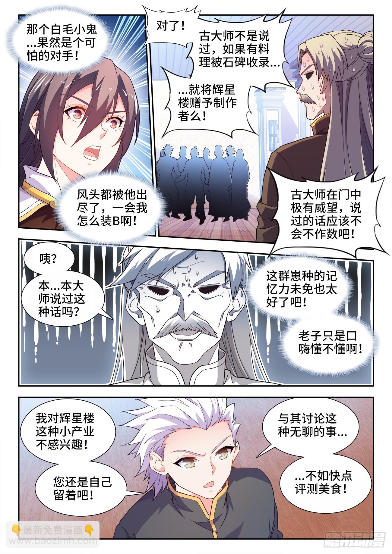 575、理智和冲动-第577话