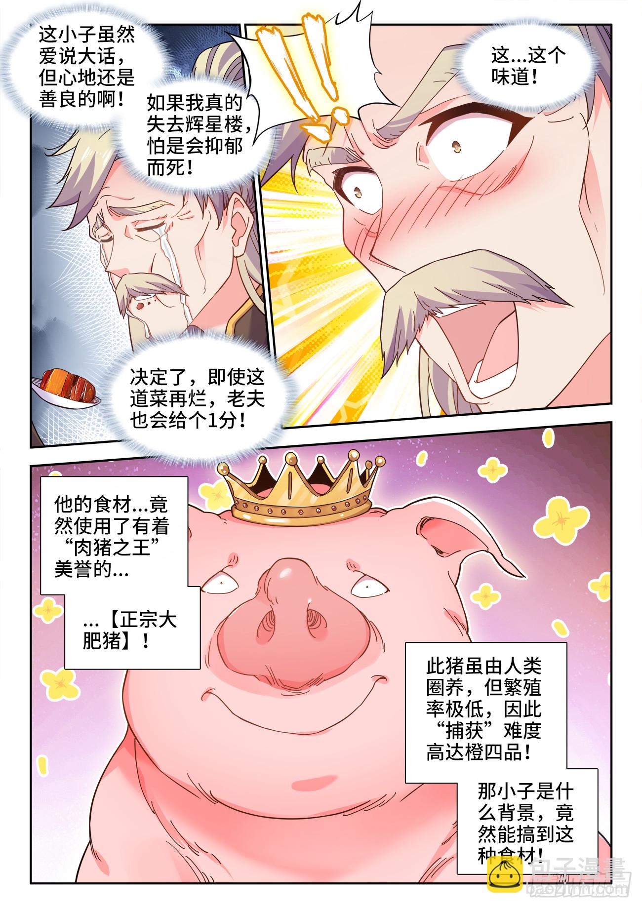 575、理智和冲动-第577话