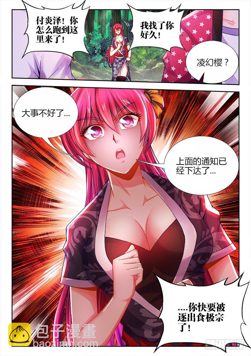 059、系统升级！-第59话