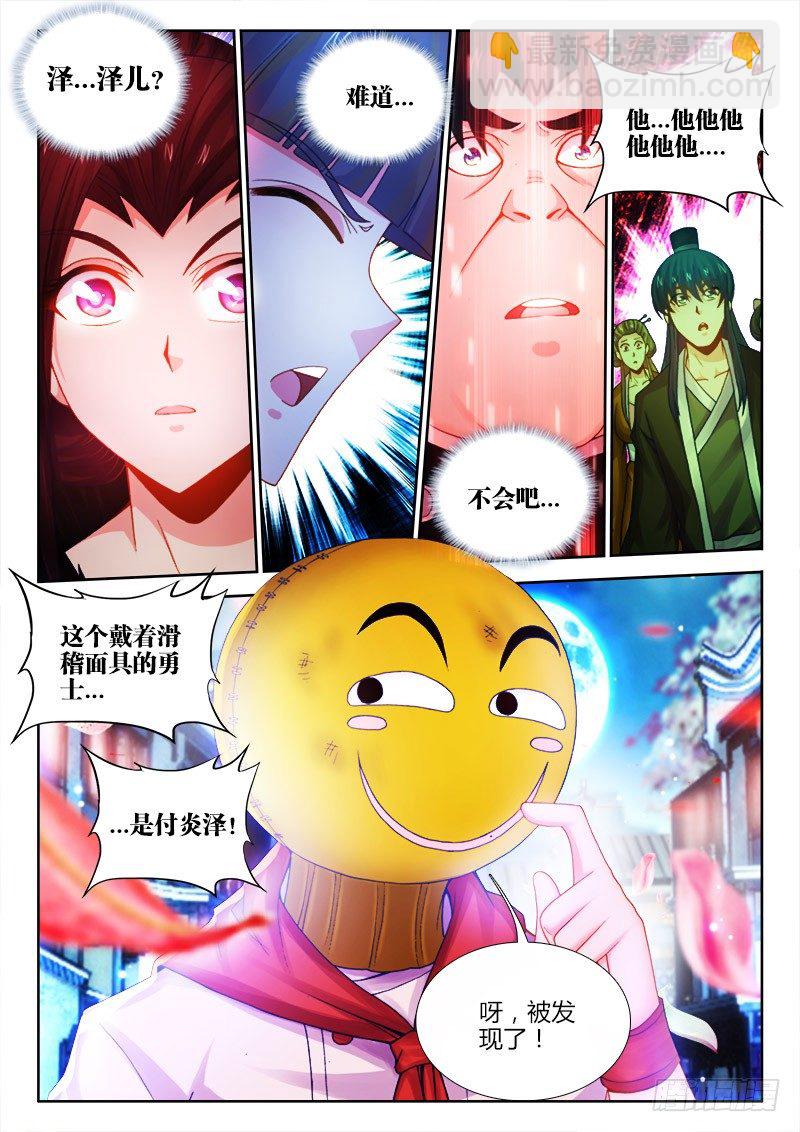 059、系统升级！-第59话