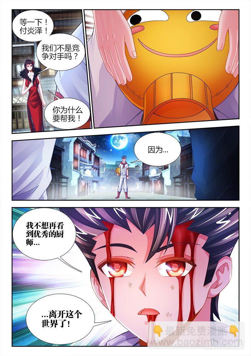 059、系统升级！-第59话