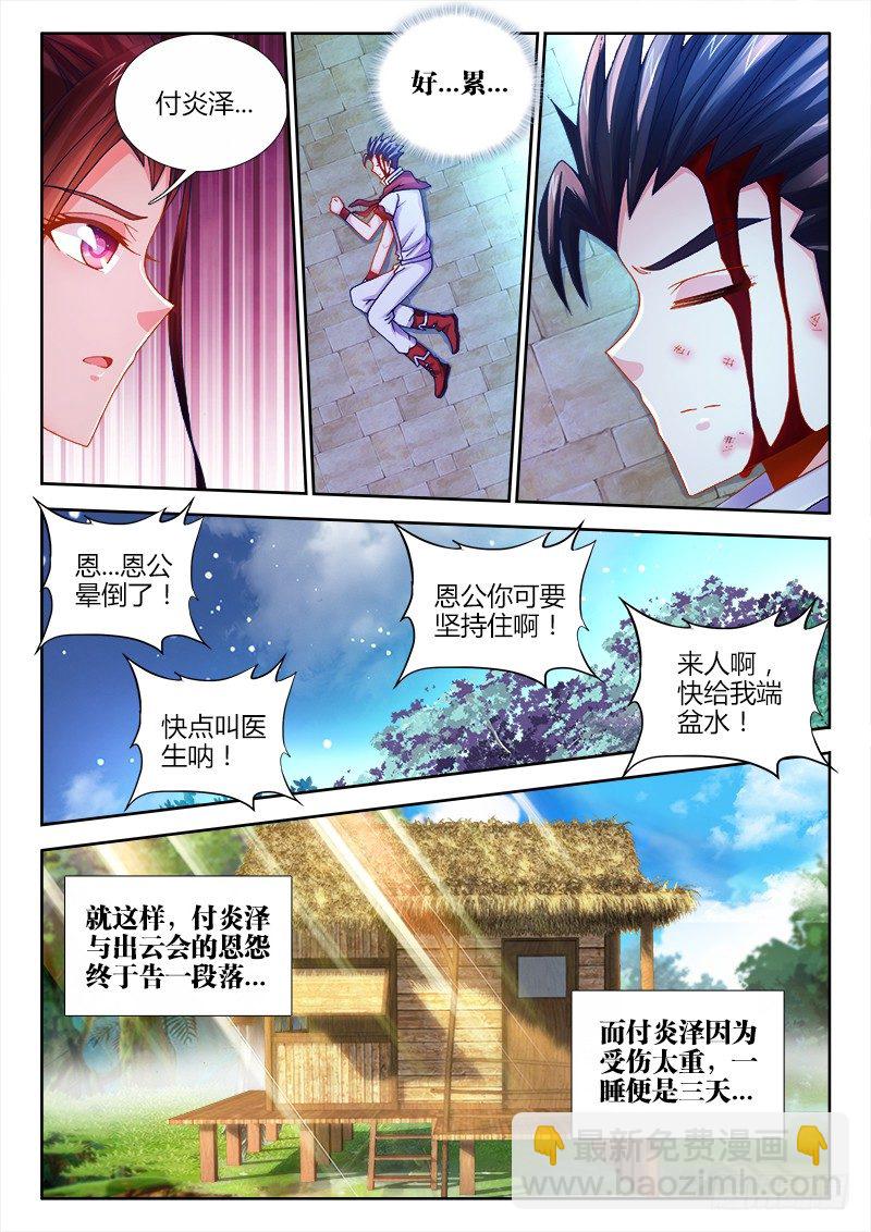 059、系统升级！-第59话