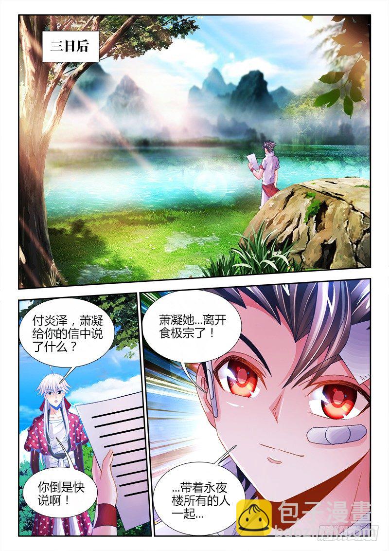 059、系统升级！-第59话