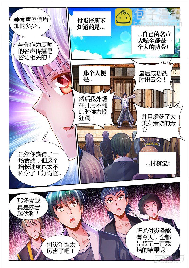 059、系统升级！-第59话