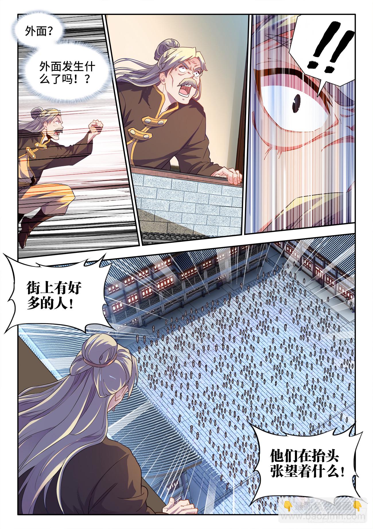 577、横纲败北-第579话