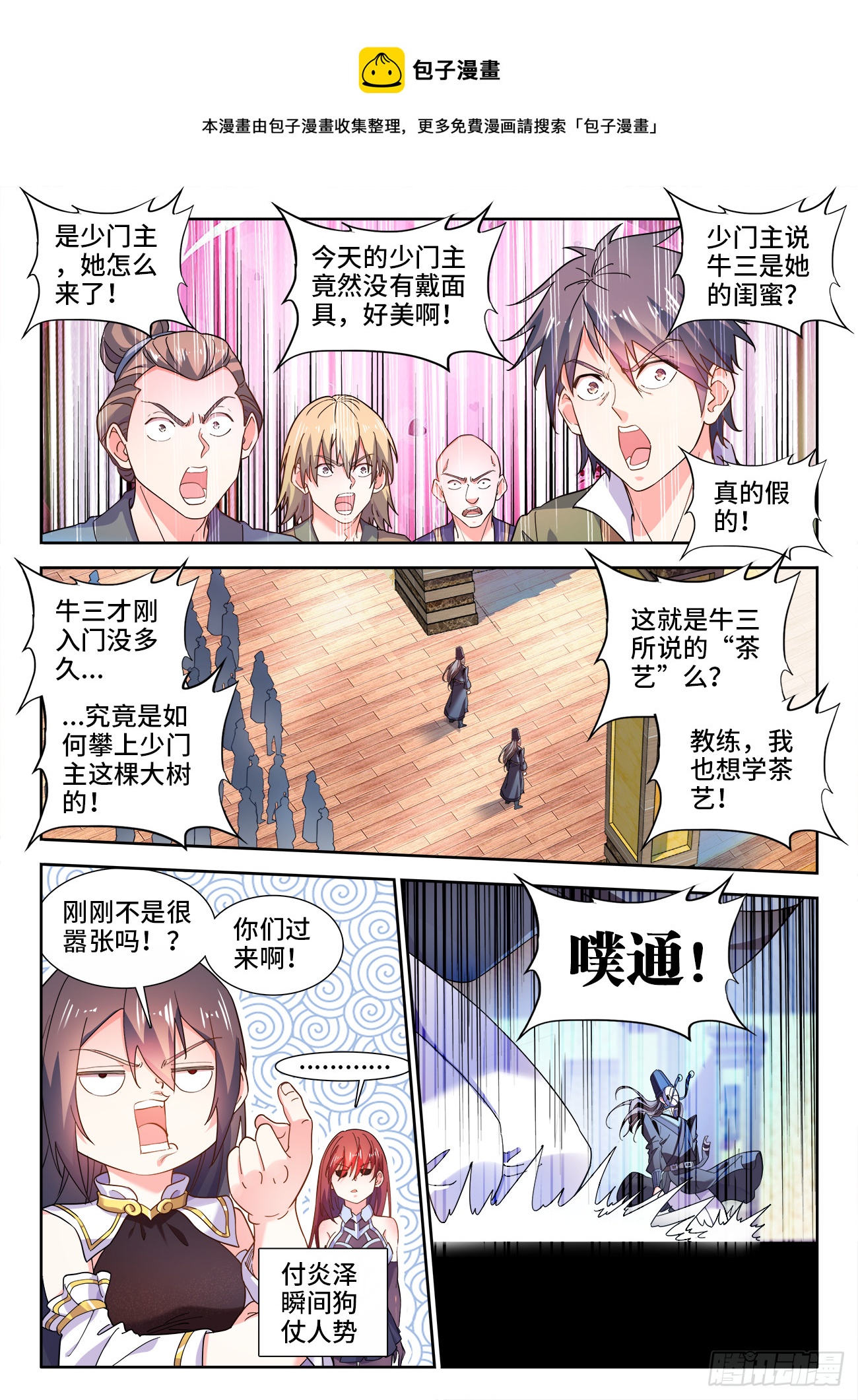 579、不讲武德-第581话