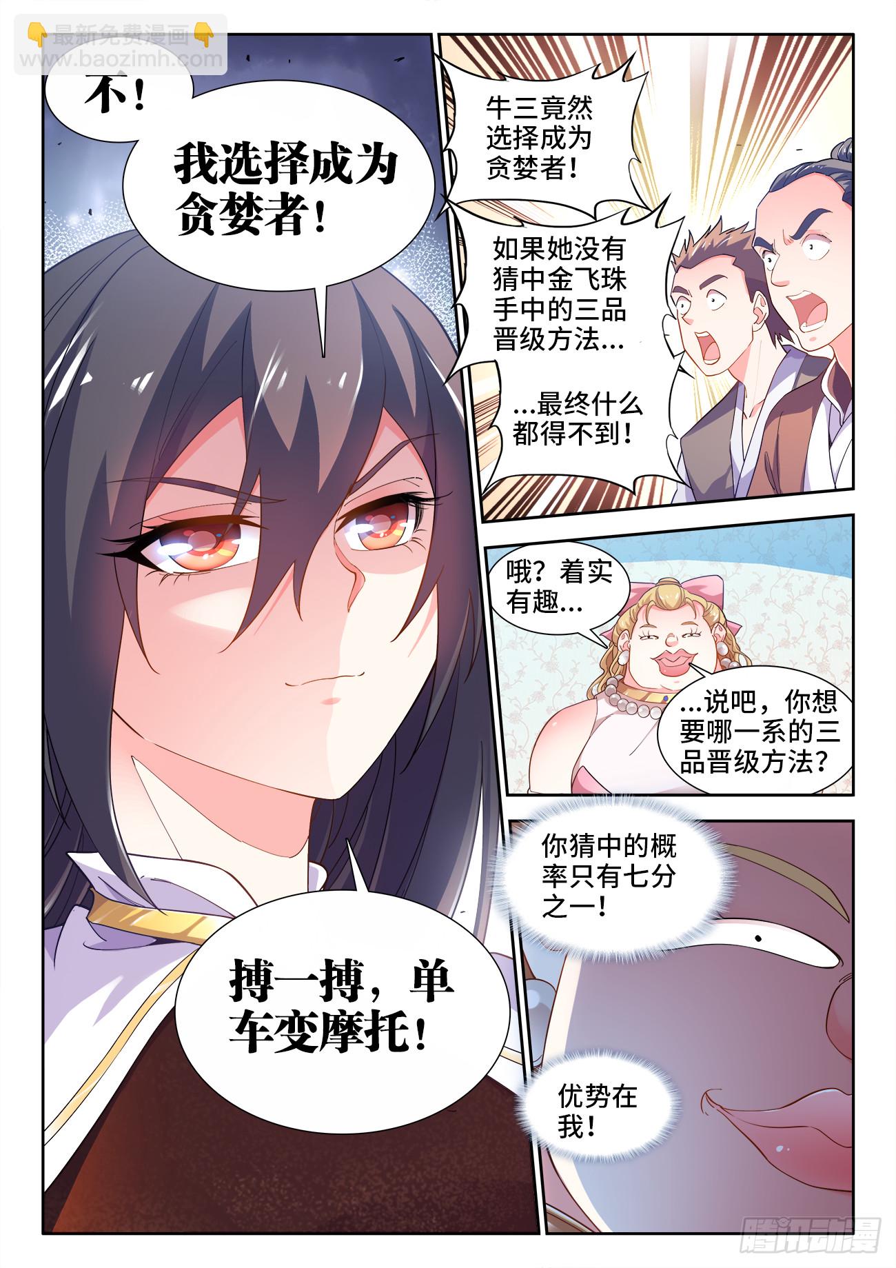 579、不讲武德-第581话