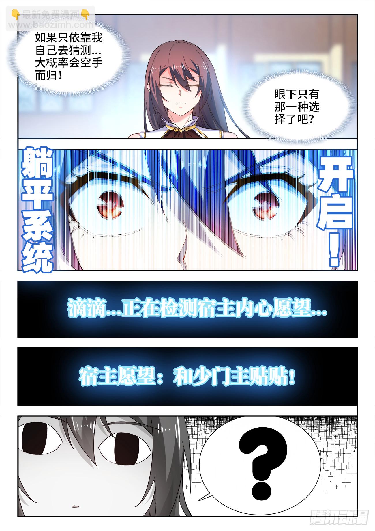 579、不讲武德-第581话