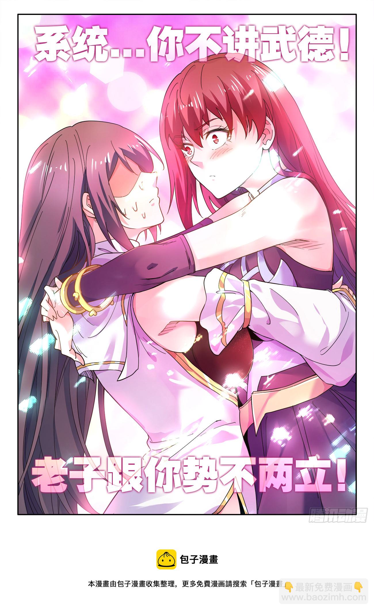 579、不讲武德-第581话