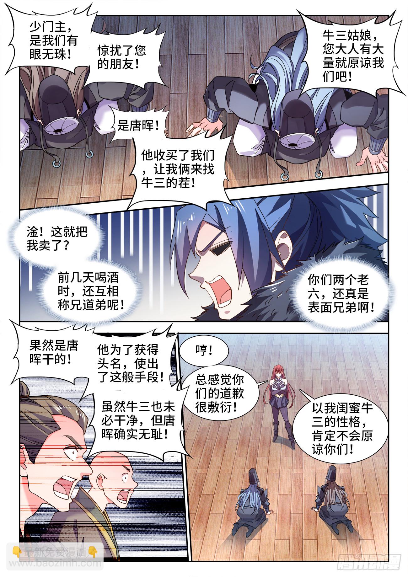 579、不讲武德-第581话