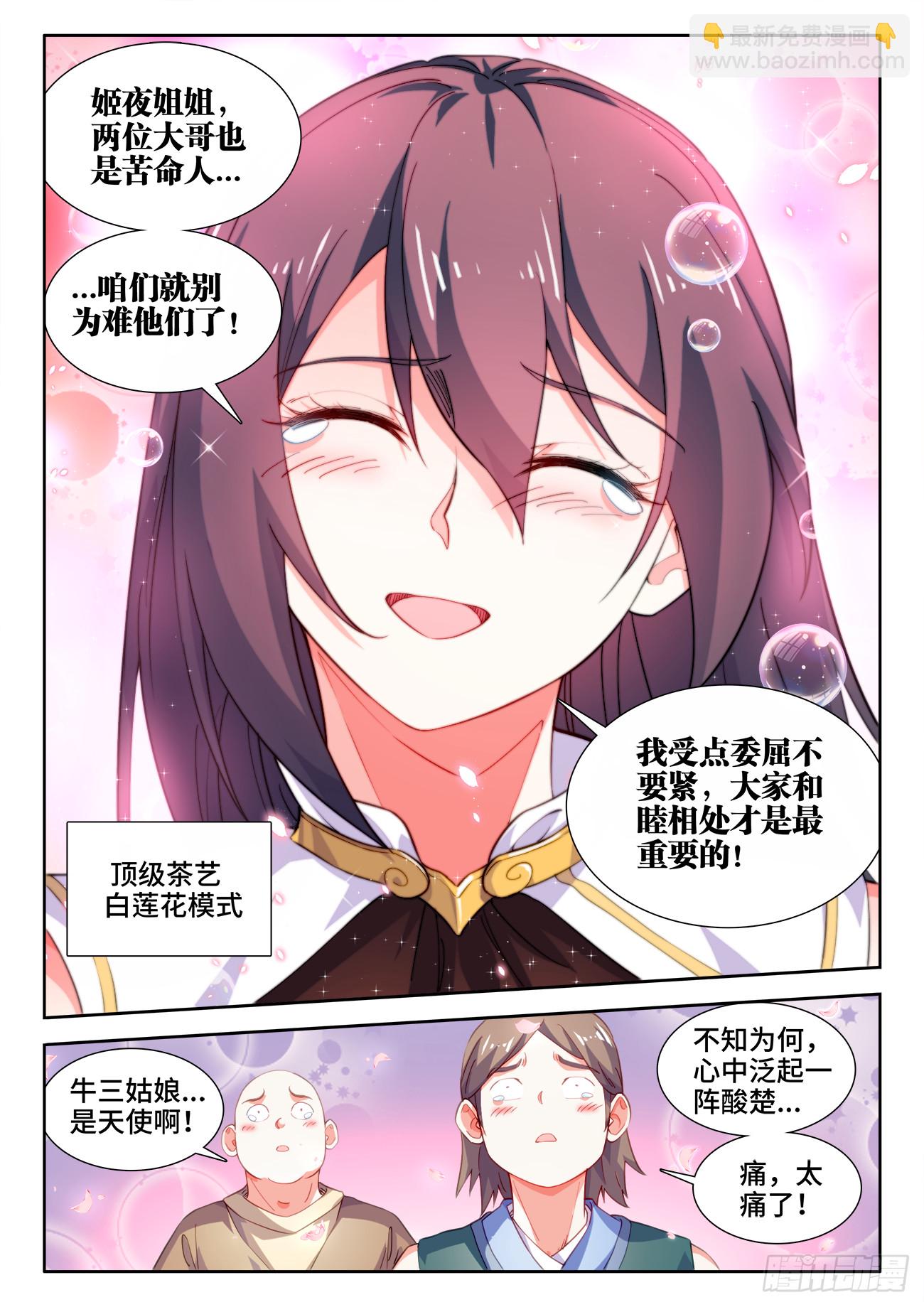 579、不讲武德-第581话